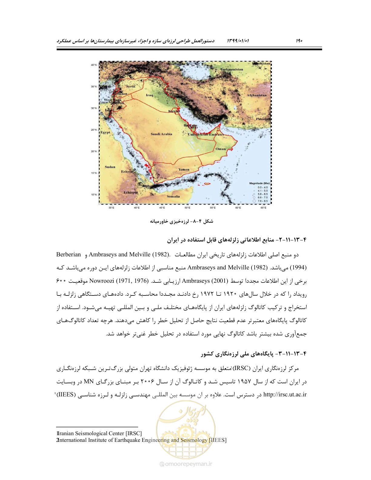 صفحه 232 از 285