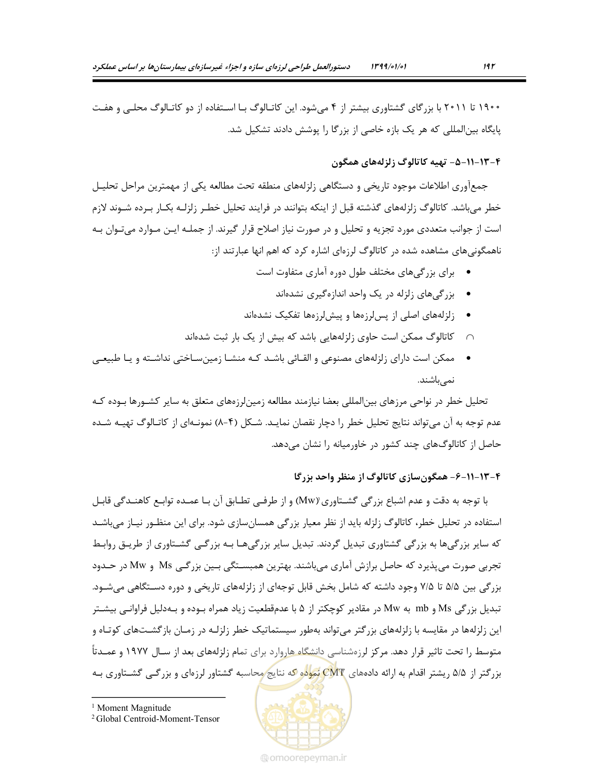 صفحه 234 از 285