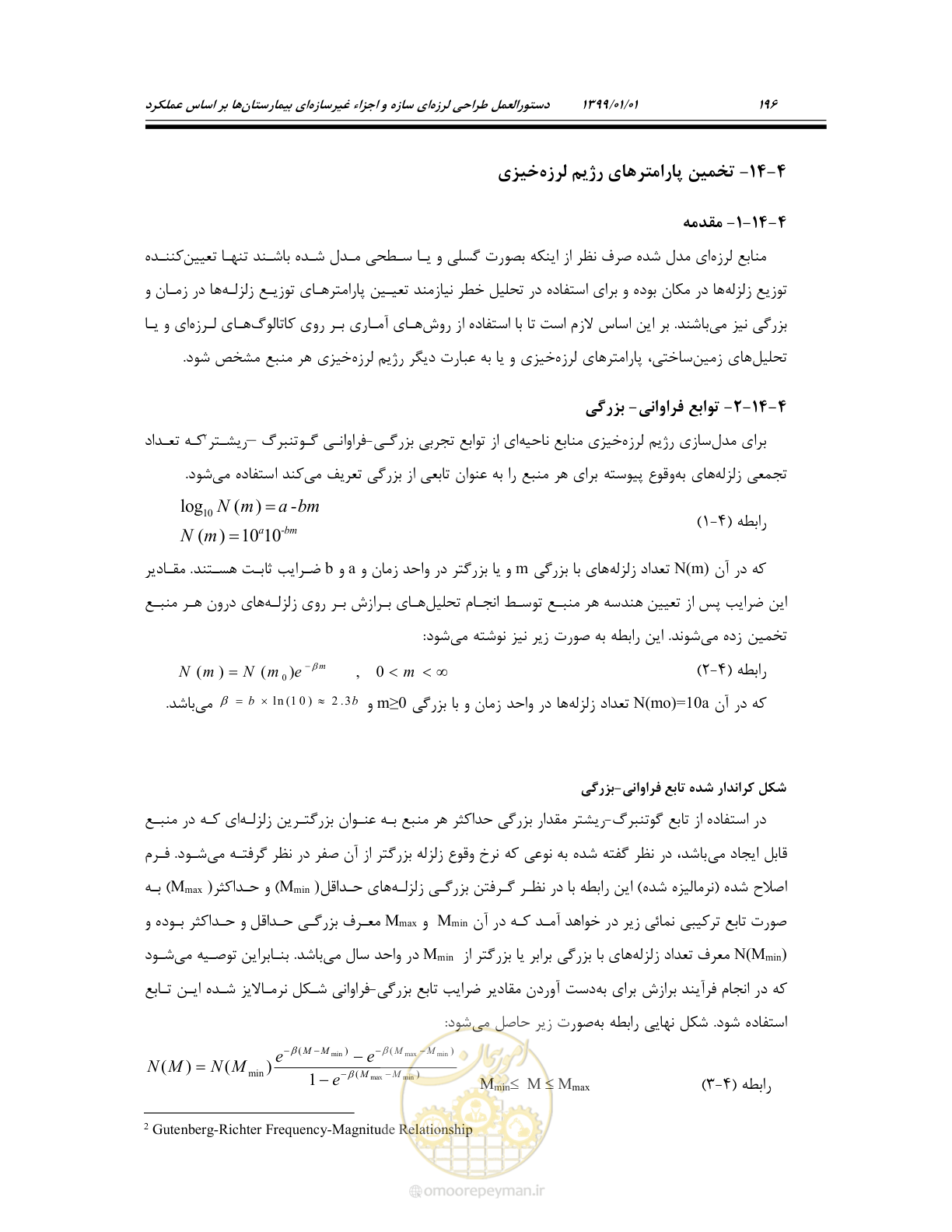 صفحه 238 از 285
