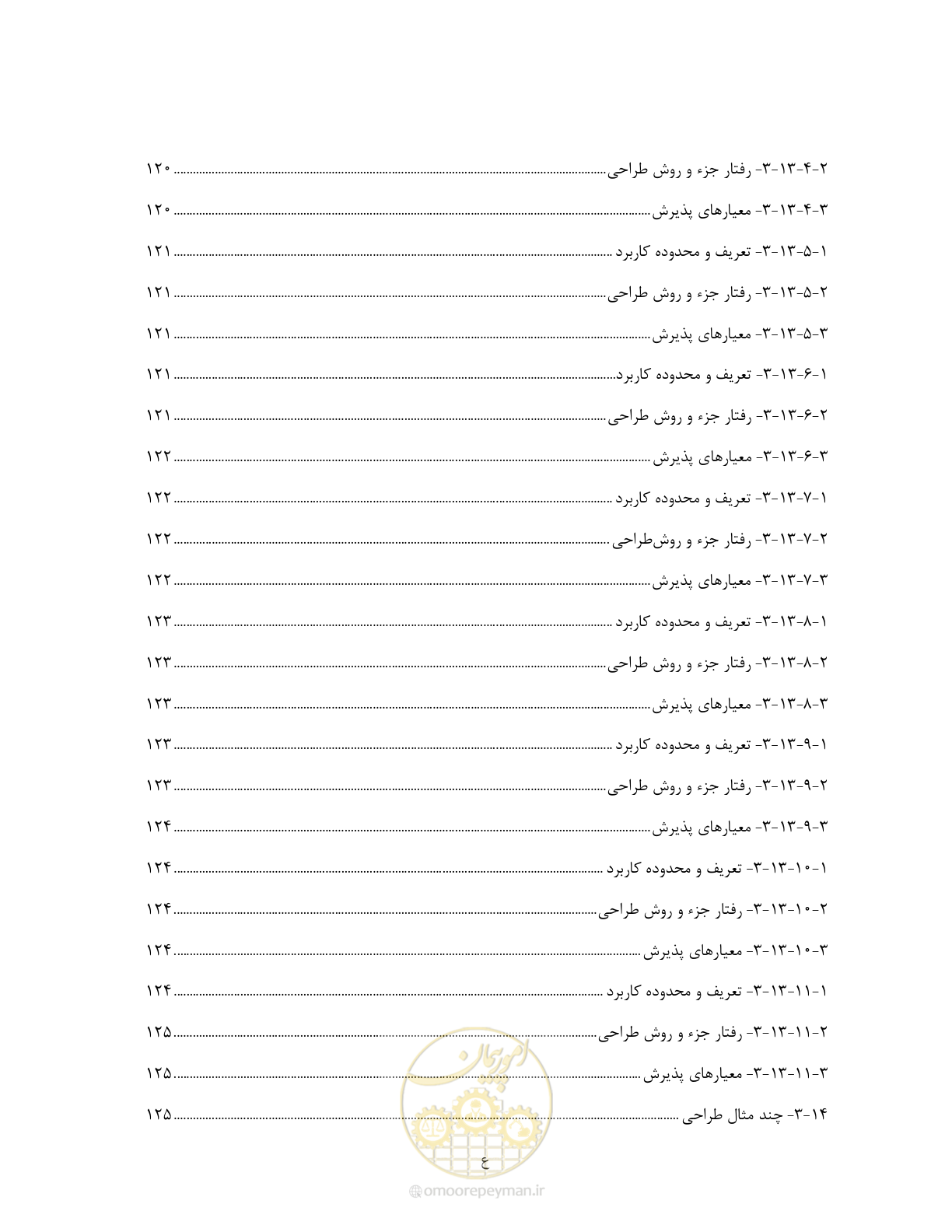 صفحه 24 از 285