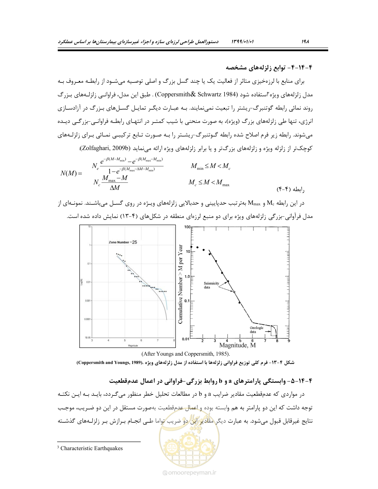 صفحه 240 از 285