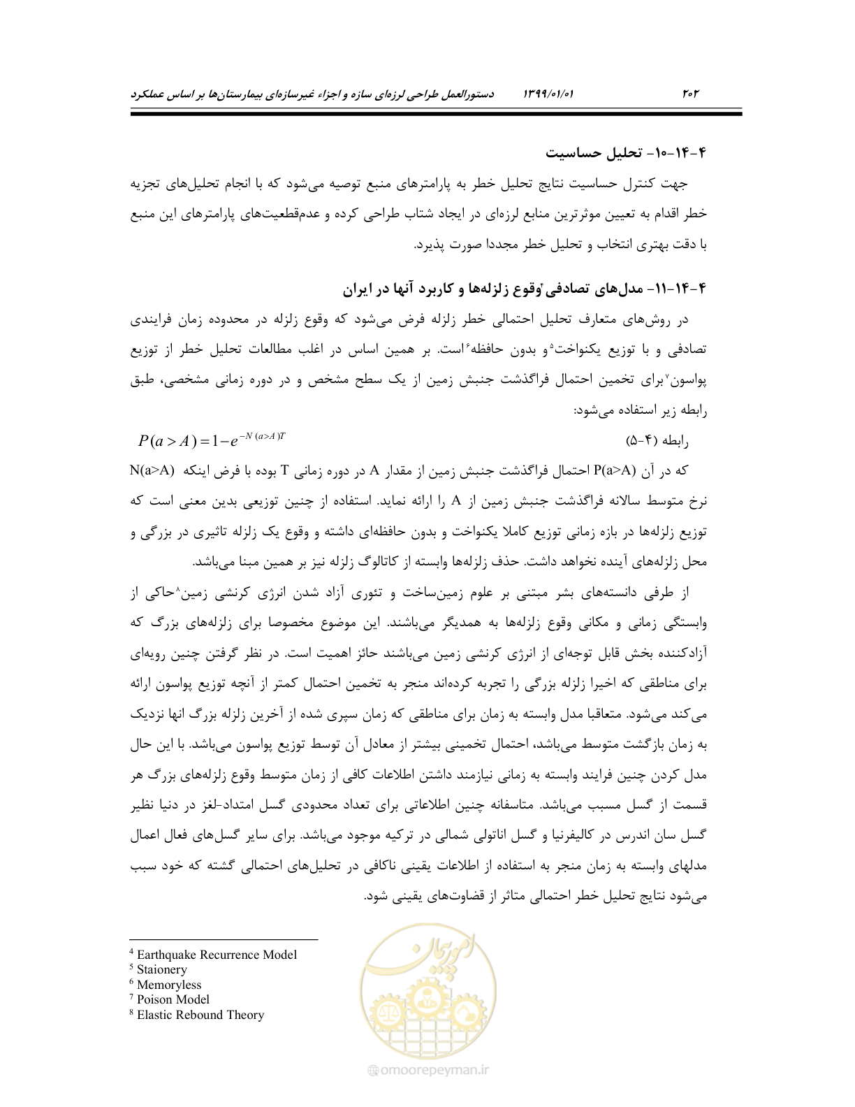 صفحه 244 از 285