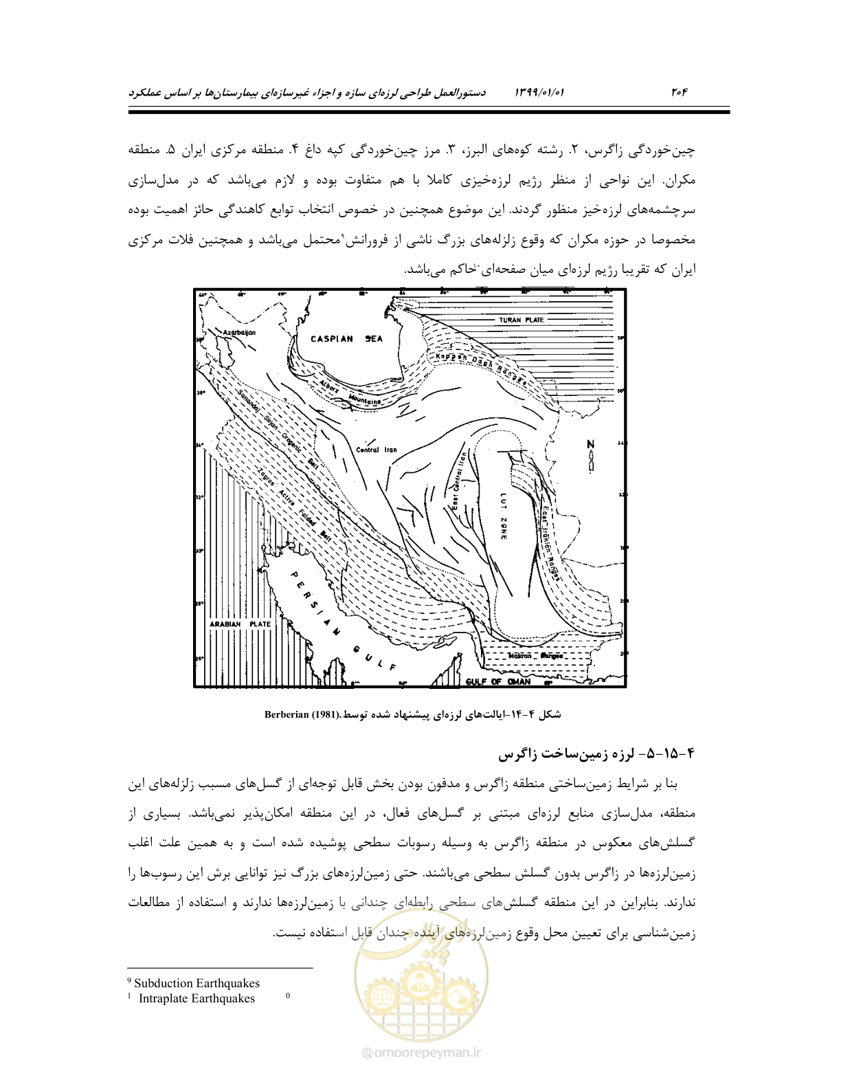 صفحه 246 از 285