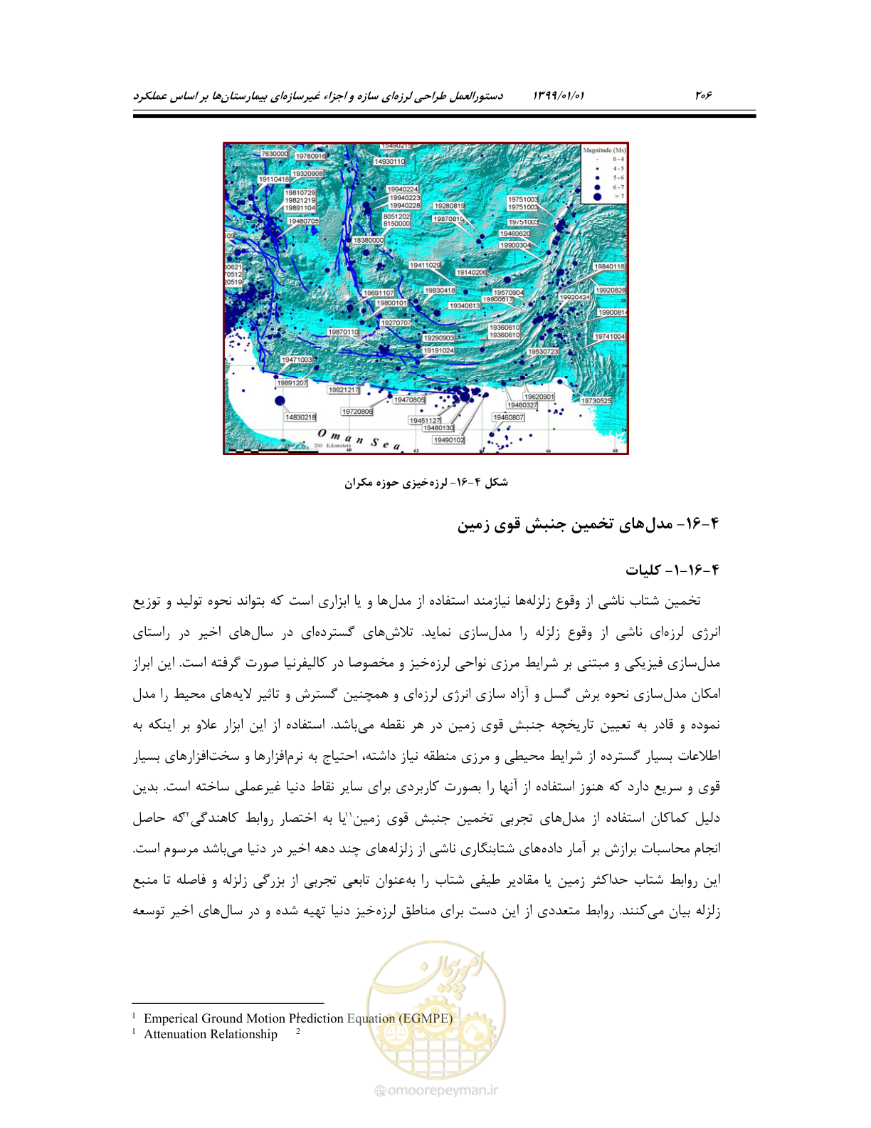 صفحه 248 از 285
