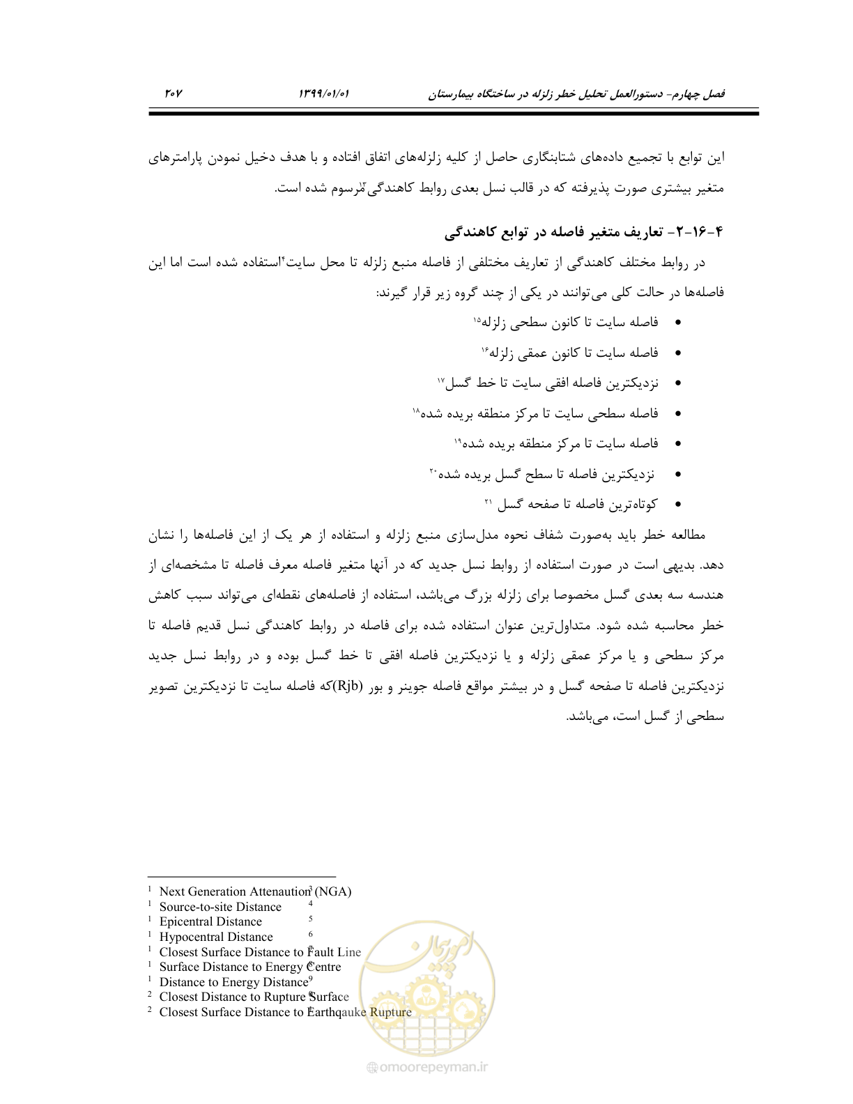 صفحه 249 از 285