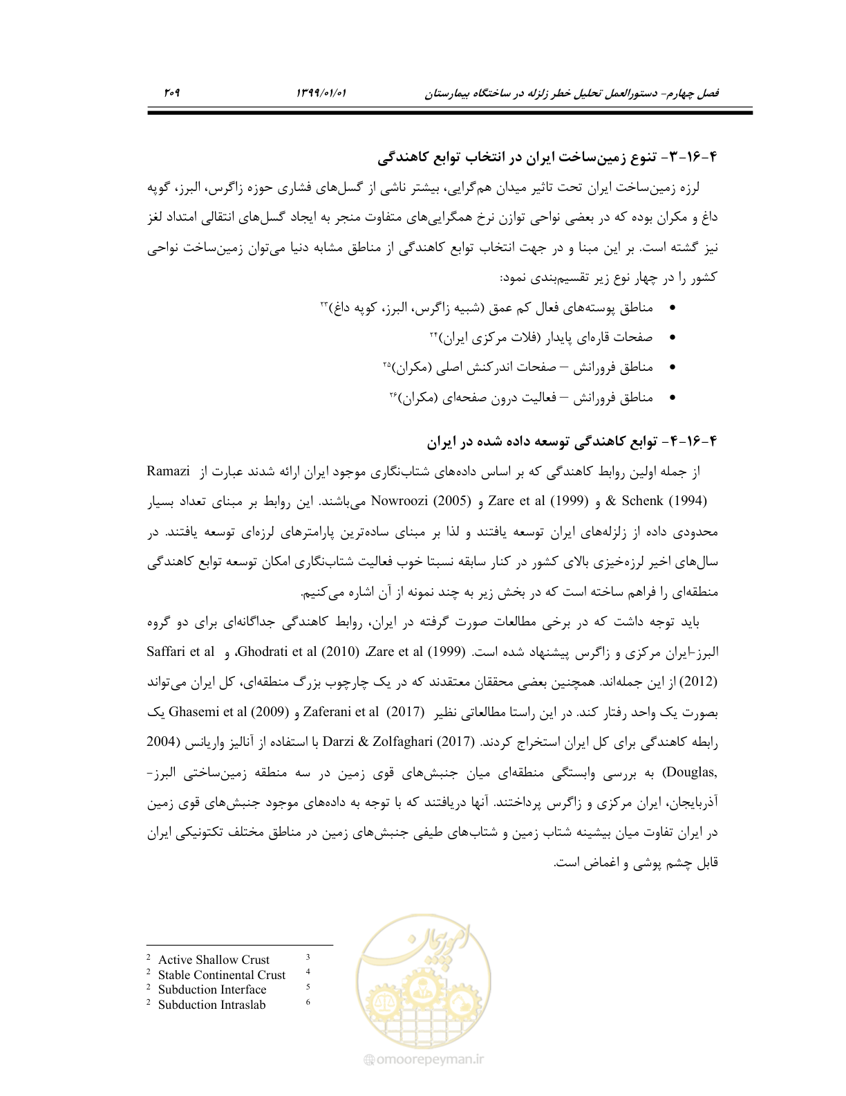 صفحه 251 از 285