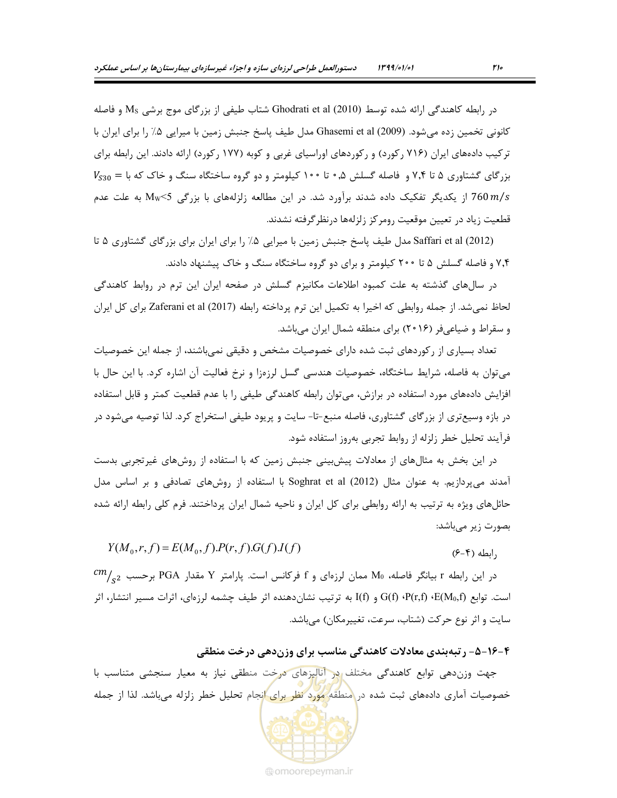 صفحه 252 از 285