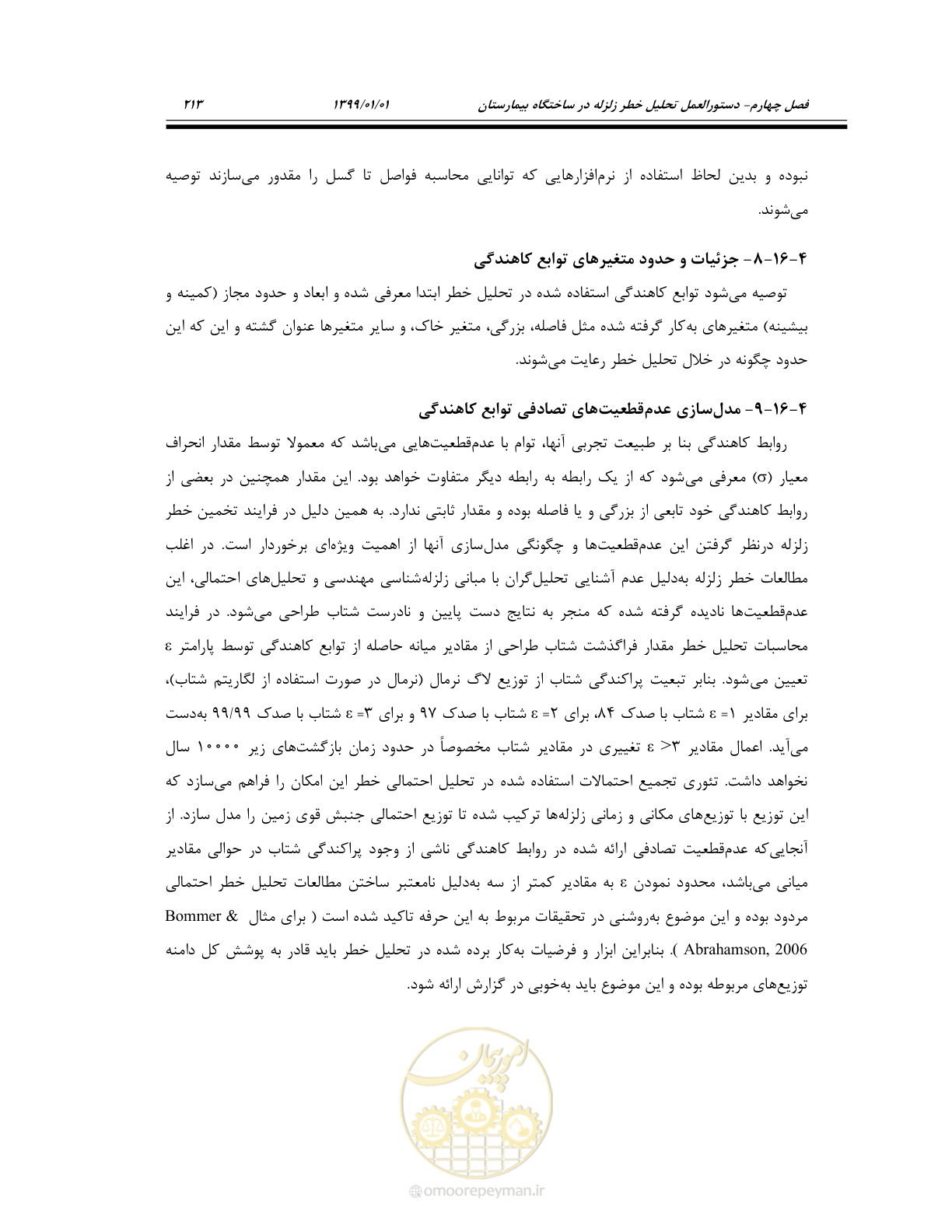 صفحه 255 از 285
