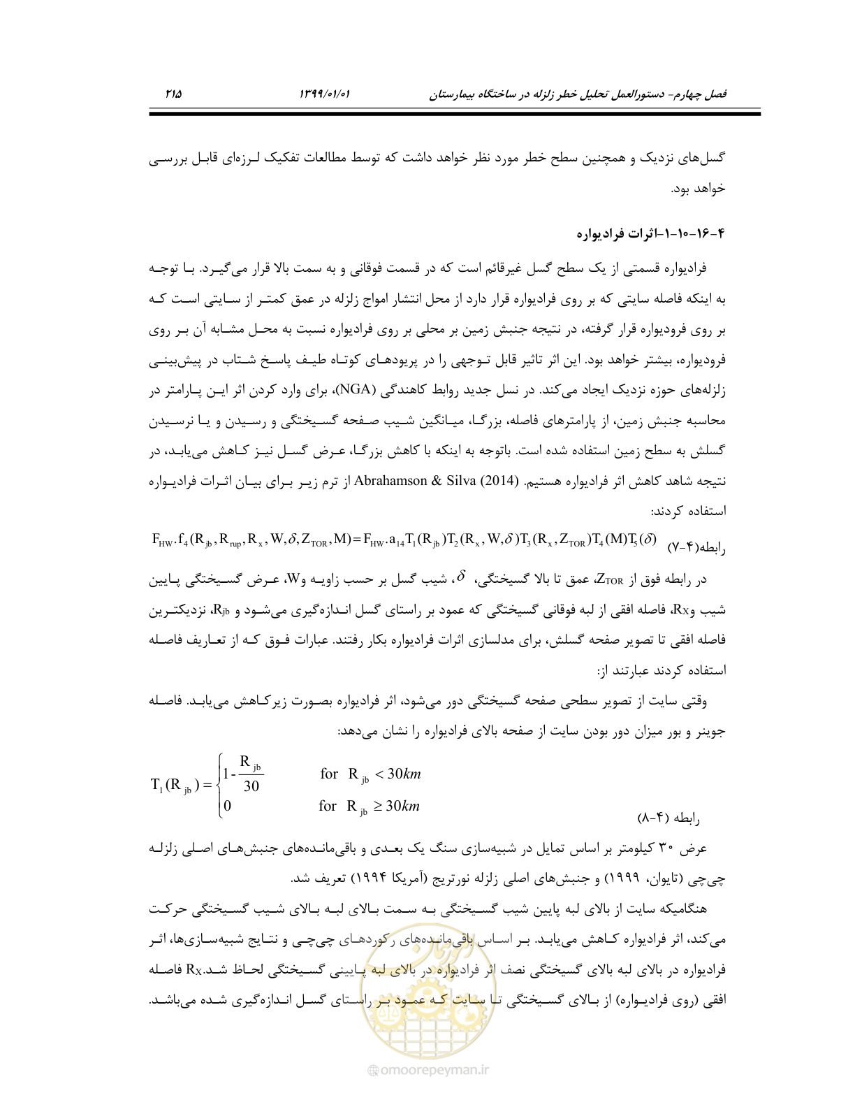 صفحه 257 از 285