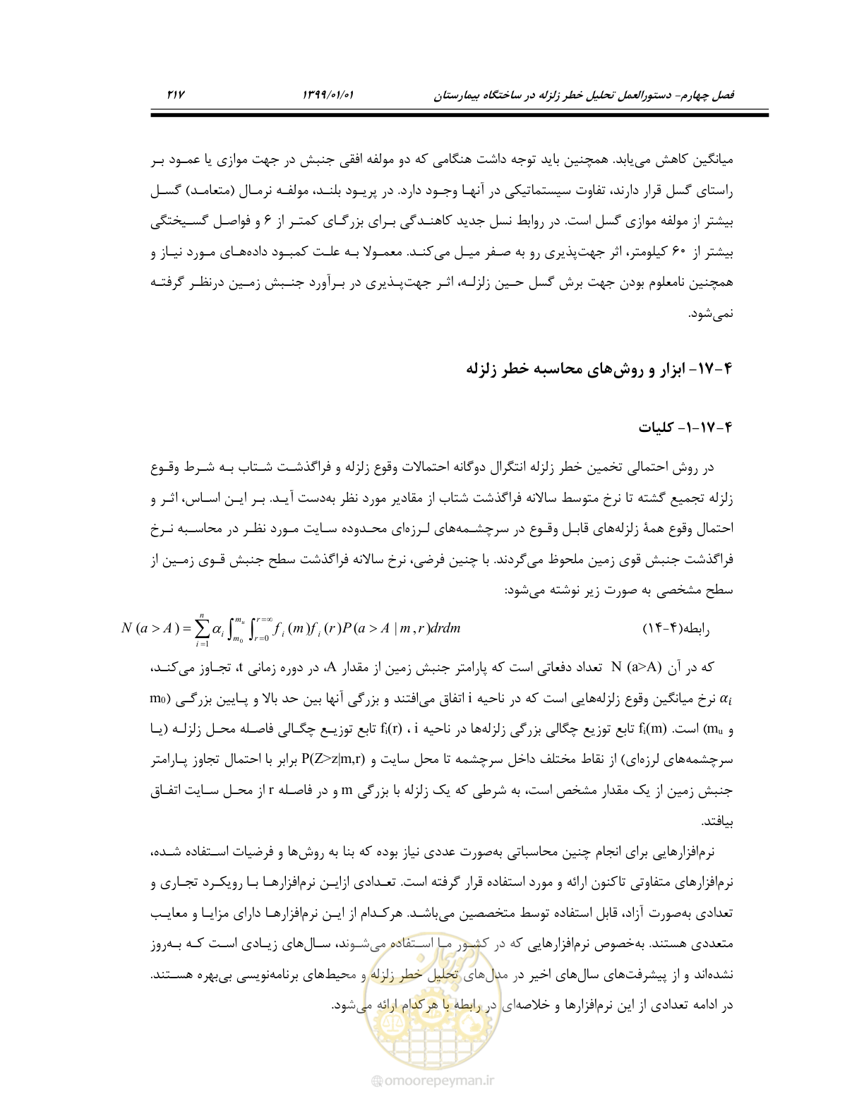 صفحه 259 از 285