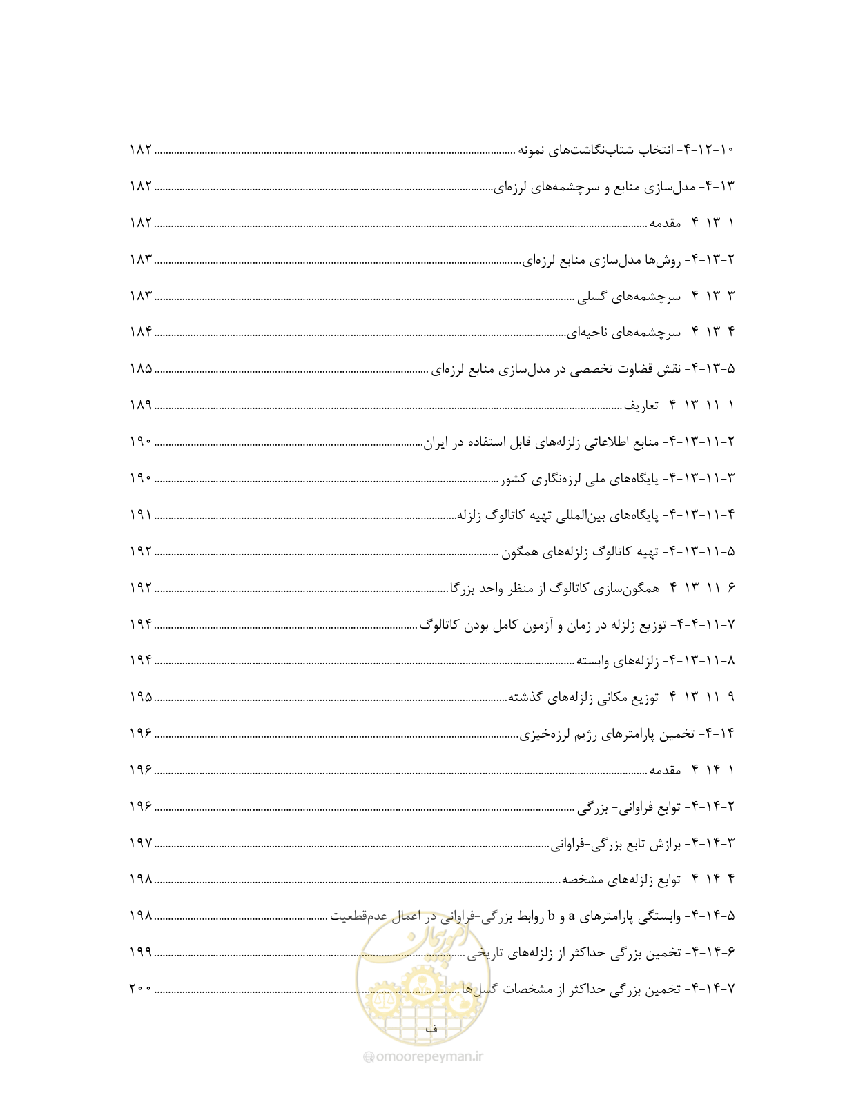 صفحه 26 از 285