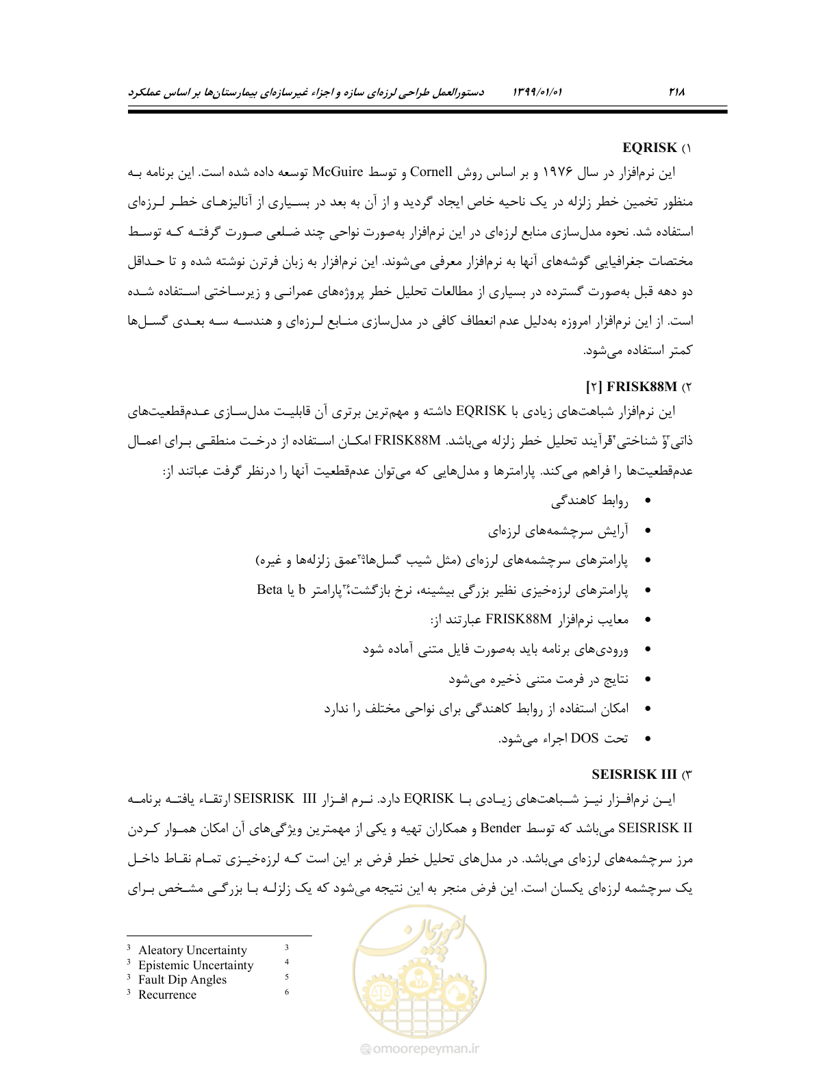 صفحه 260 از 285