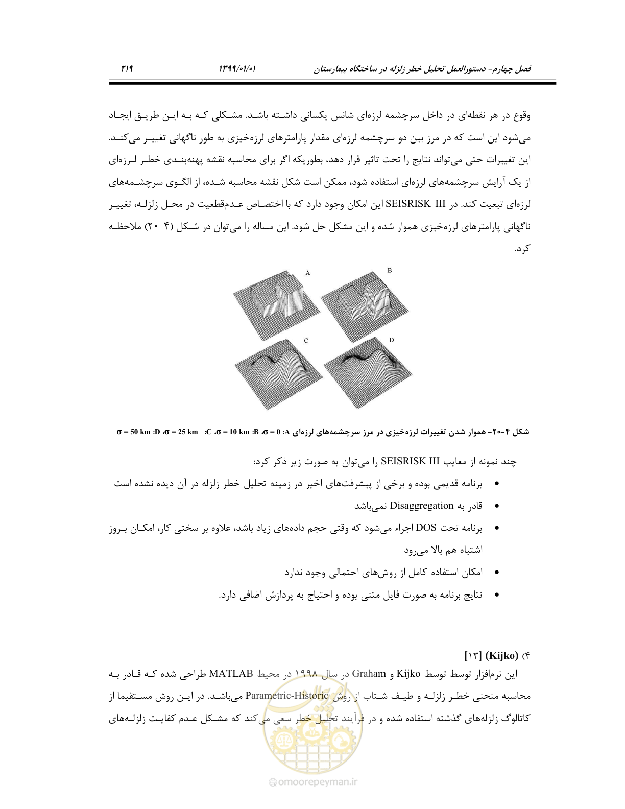 صفحه 261 از 285