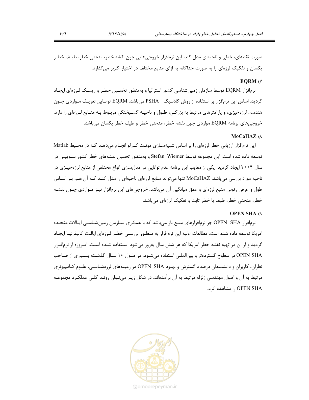 صفحه 263 از 285