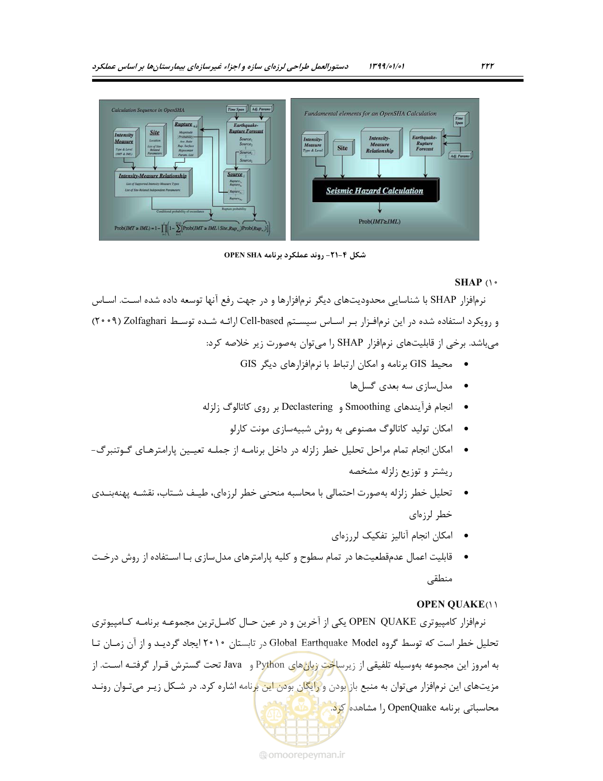 صفحه 264 از 285