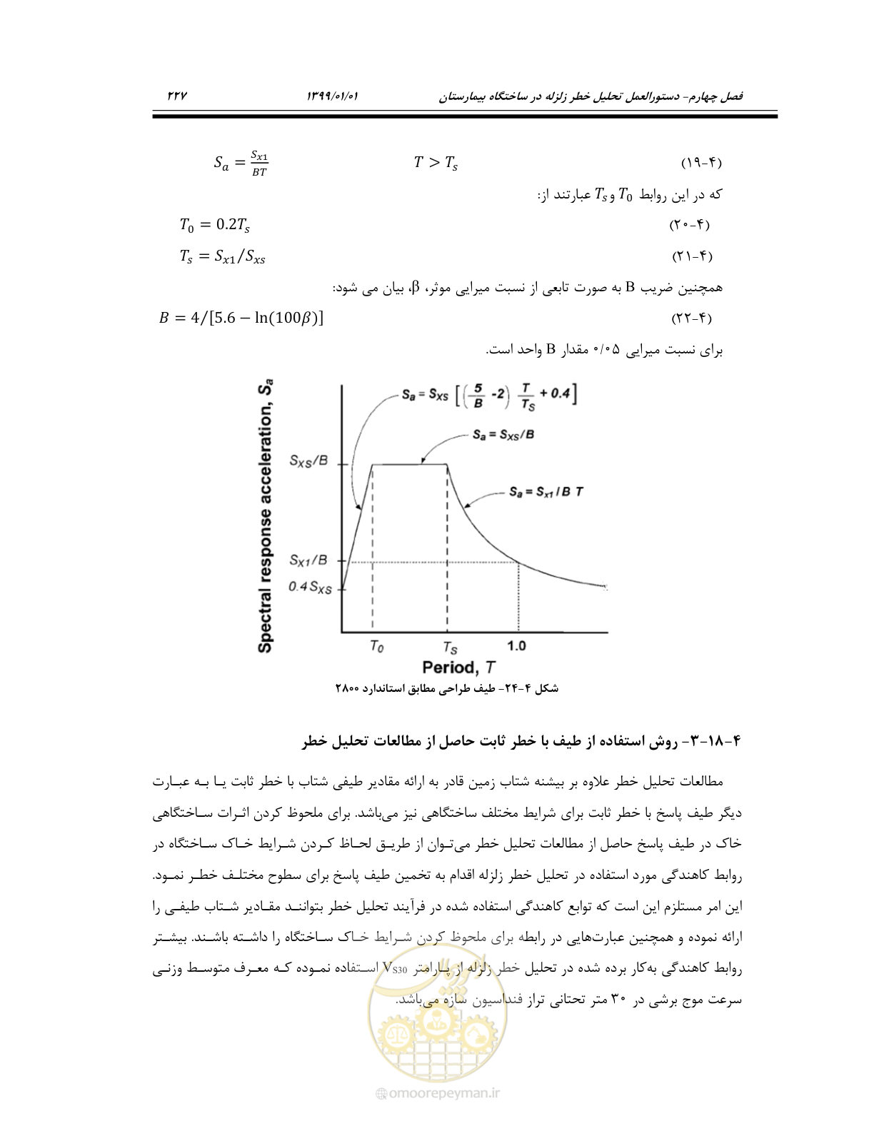 صفحه 269 از 285