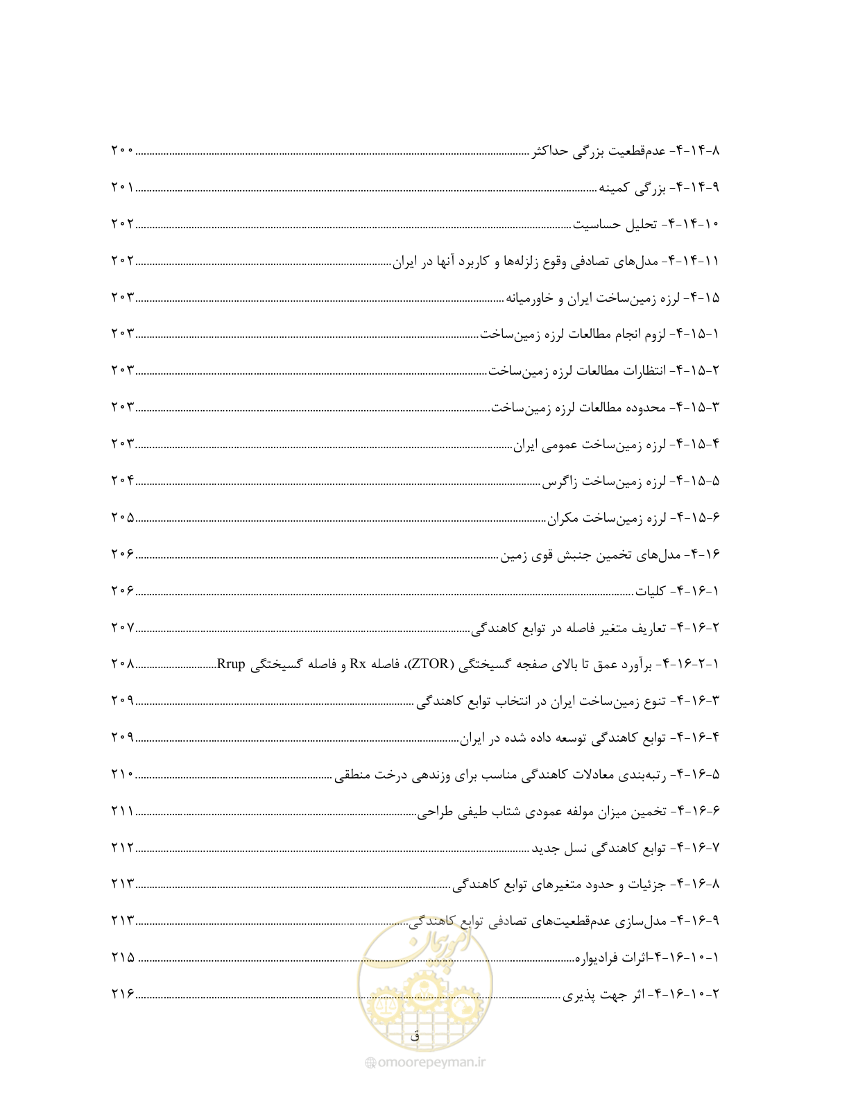 صفحه 27 از 285