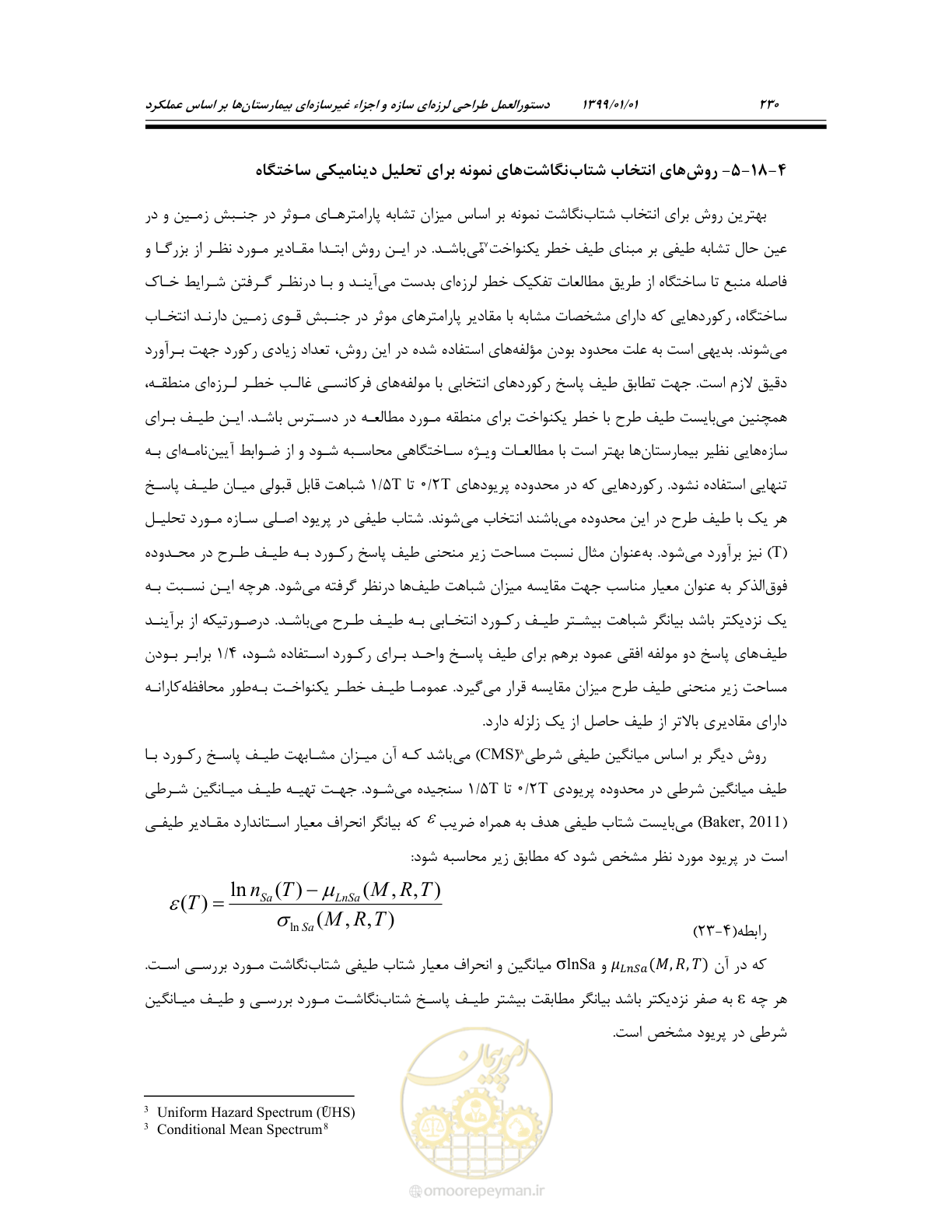 صفحه 272 از 285