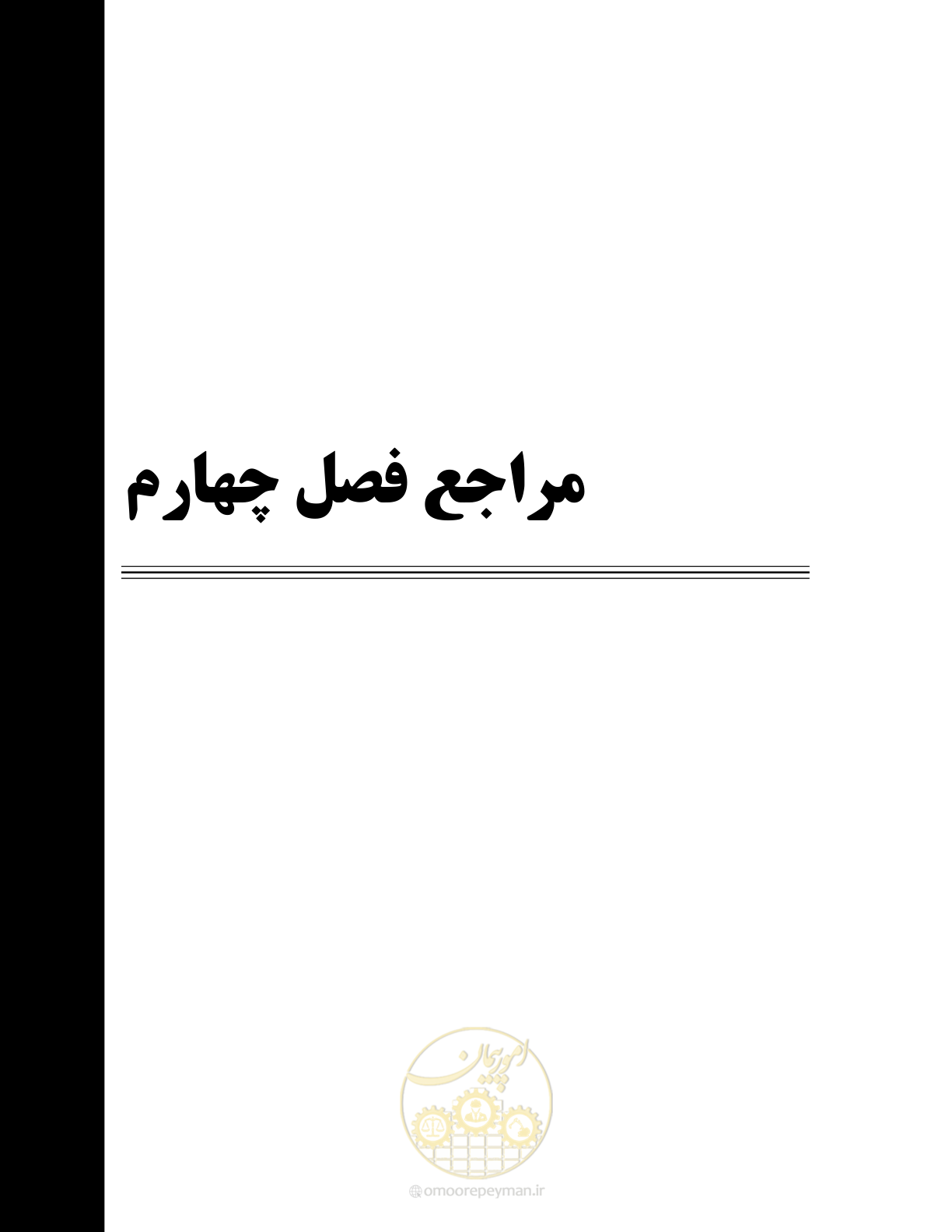 صفحه 275 از 285