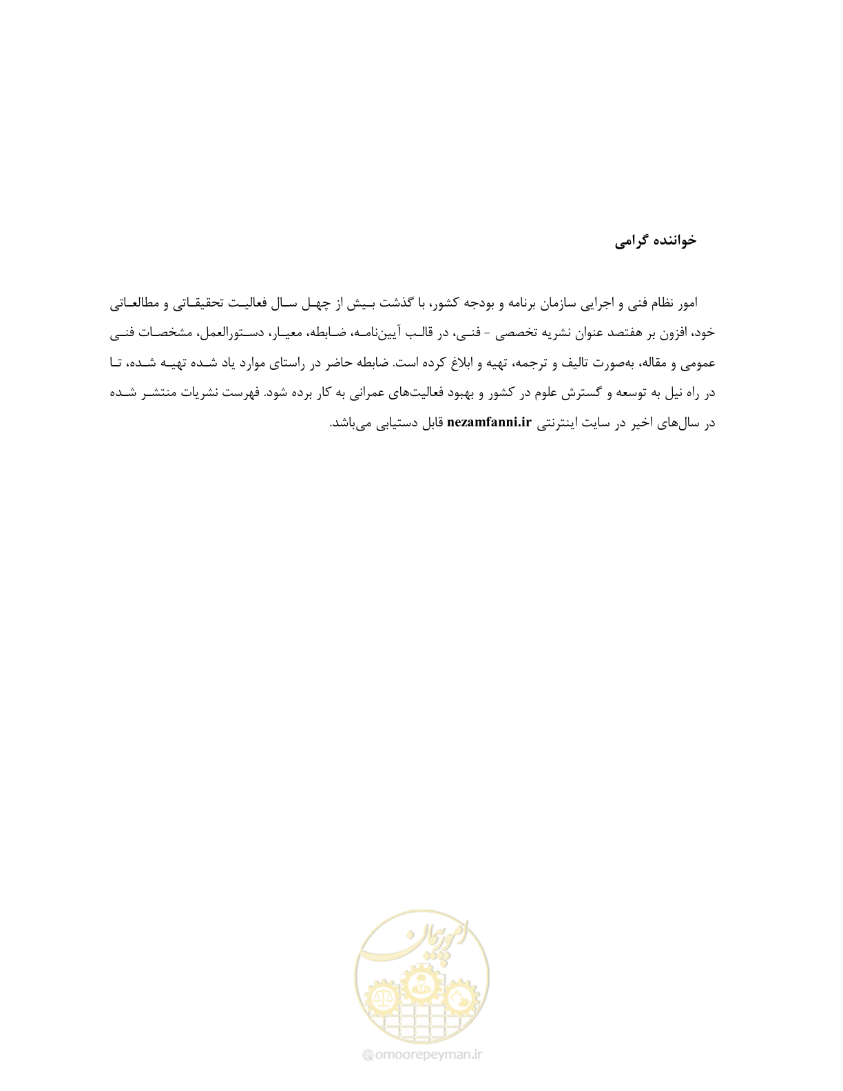 صفحه 285 از 285