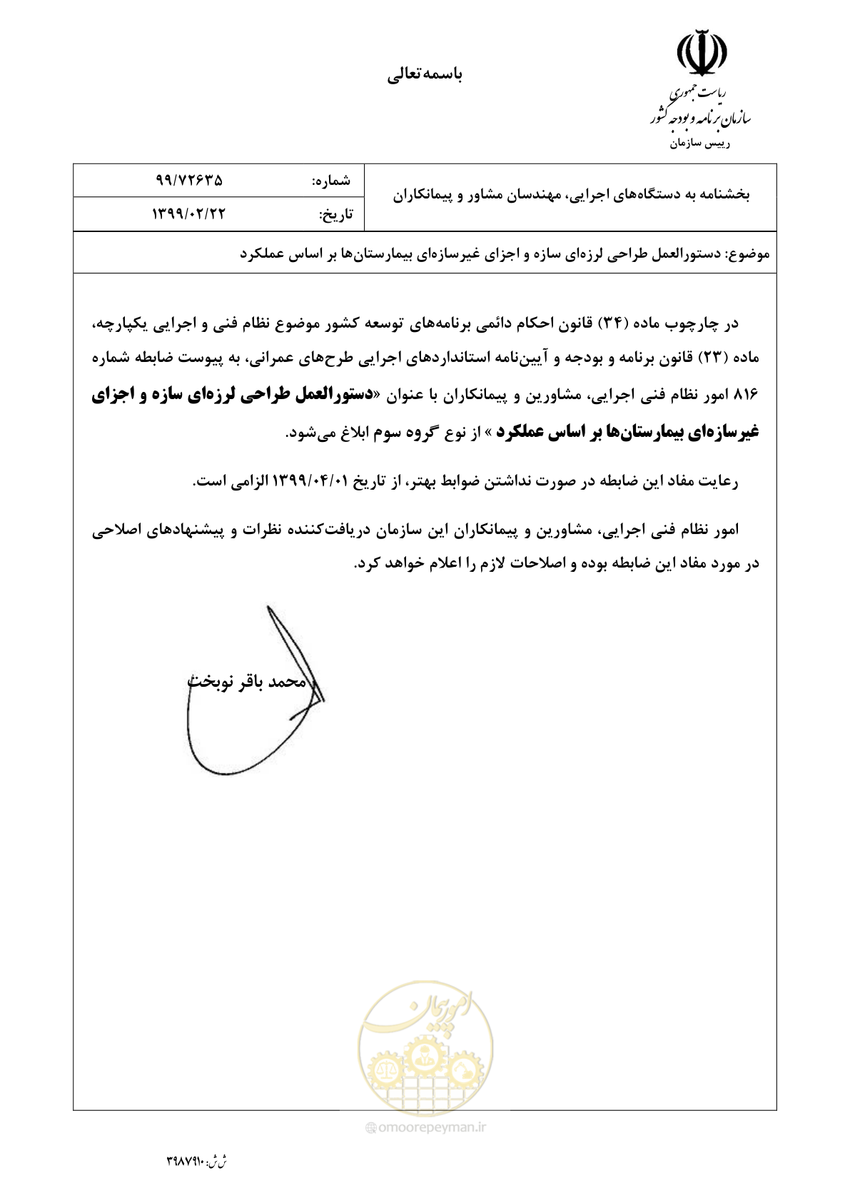 صفحه 3 از 285