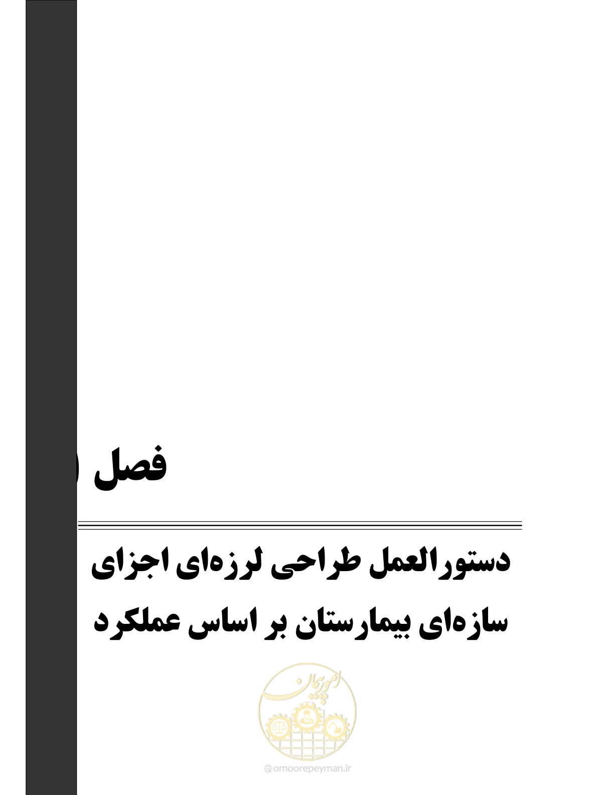صفحه 35 از 285