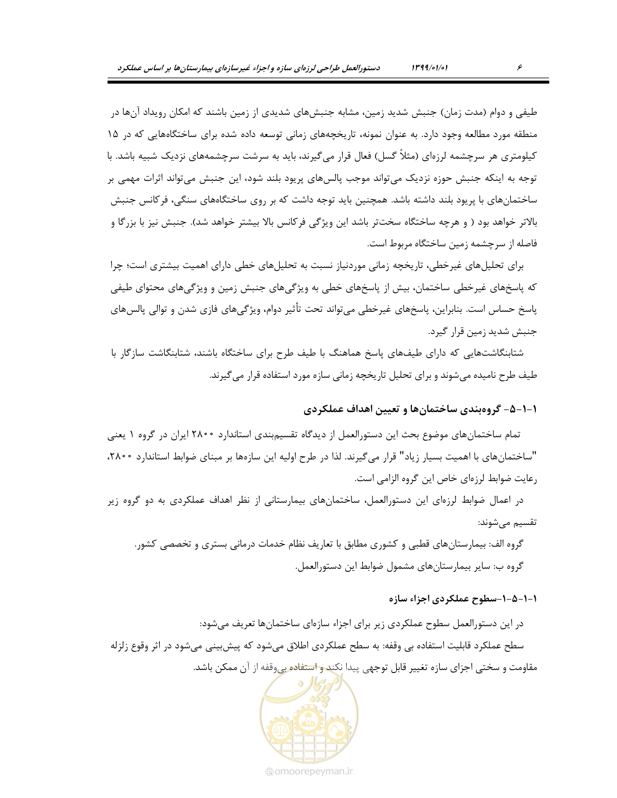 صفحه 40 از 285