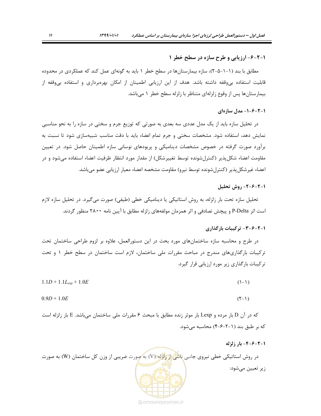 صفحه 45 از 285