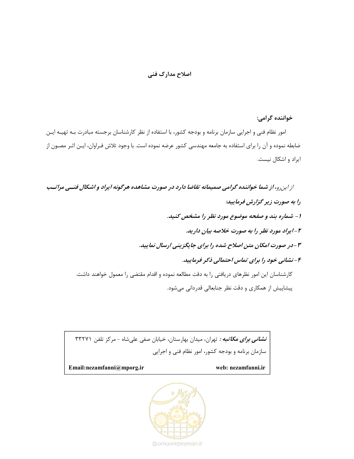 صفحه 5 از 285