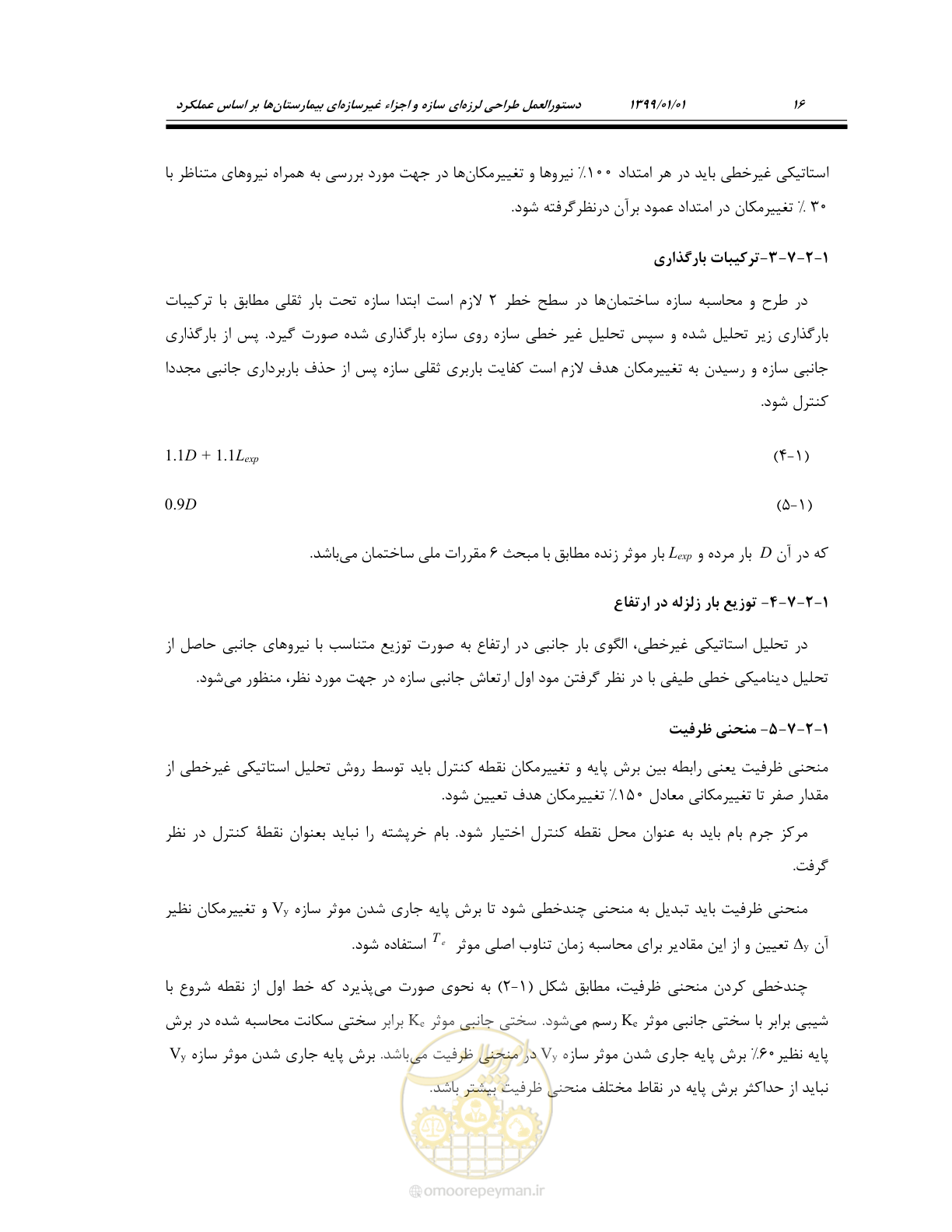 صفحه 50 از 285
