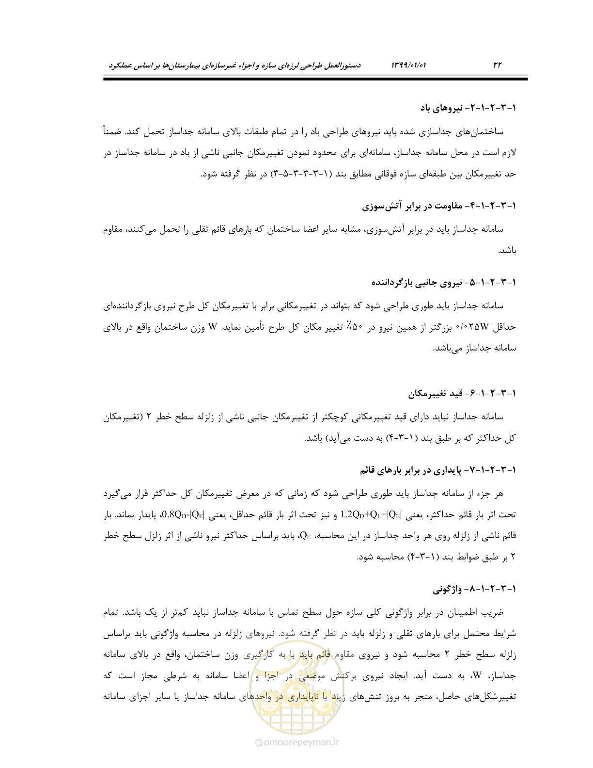 صفحه 56 از 285