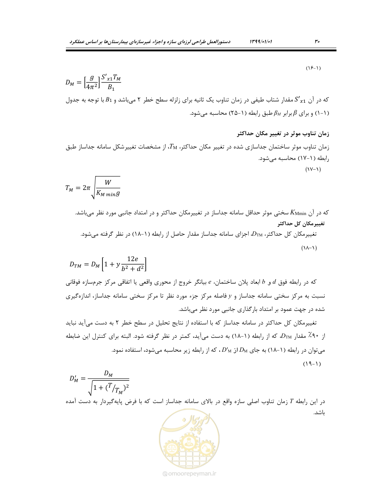 صفحه 64 از 285