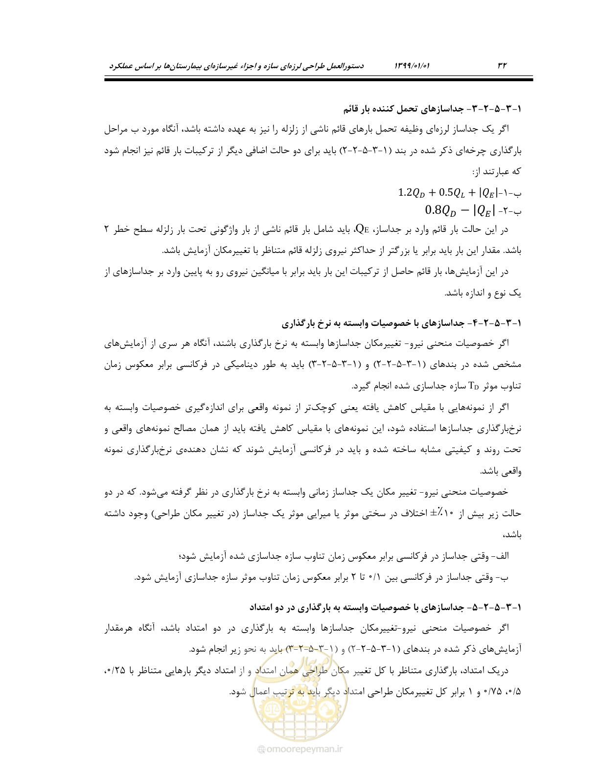 صفحه 66 از 285