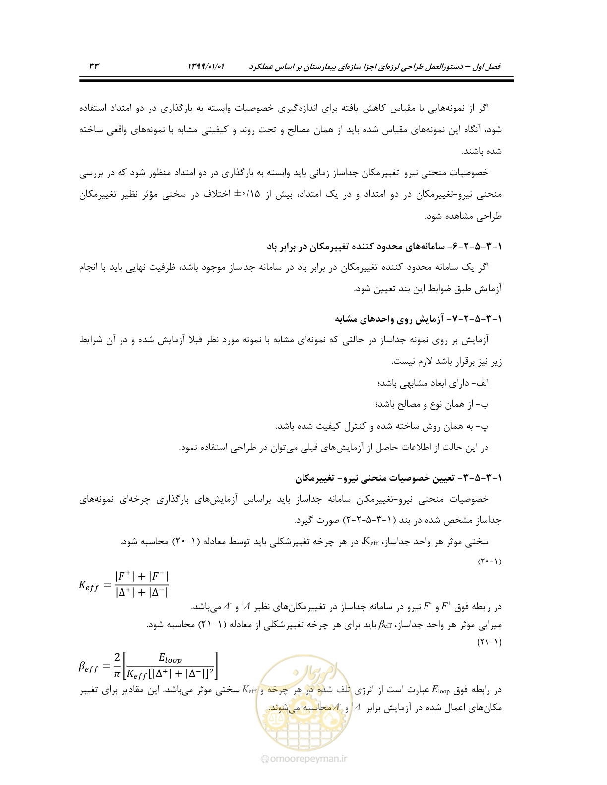 صفحه 67 از 285