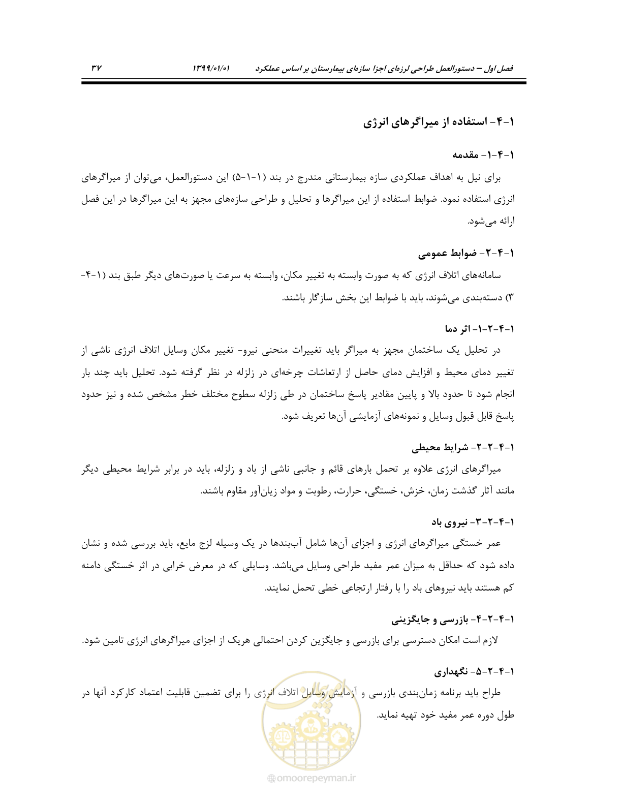 صفحه 71 از 285