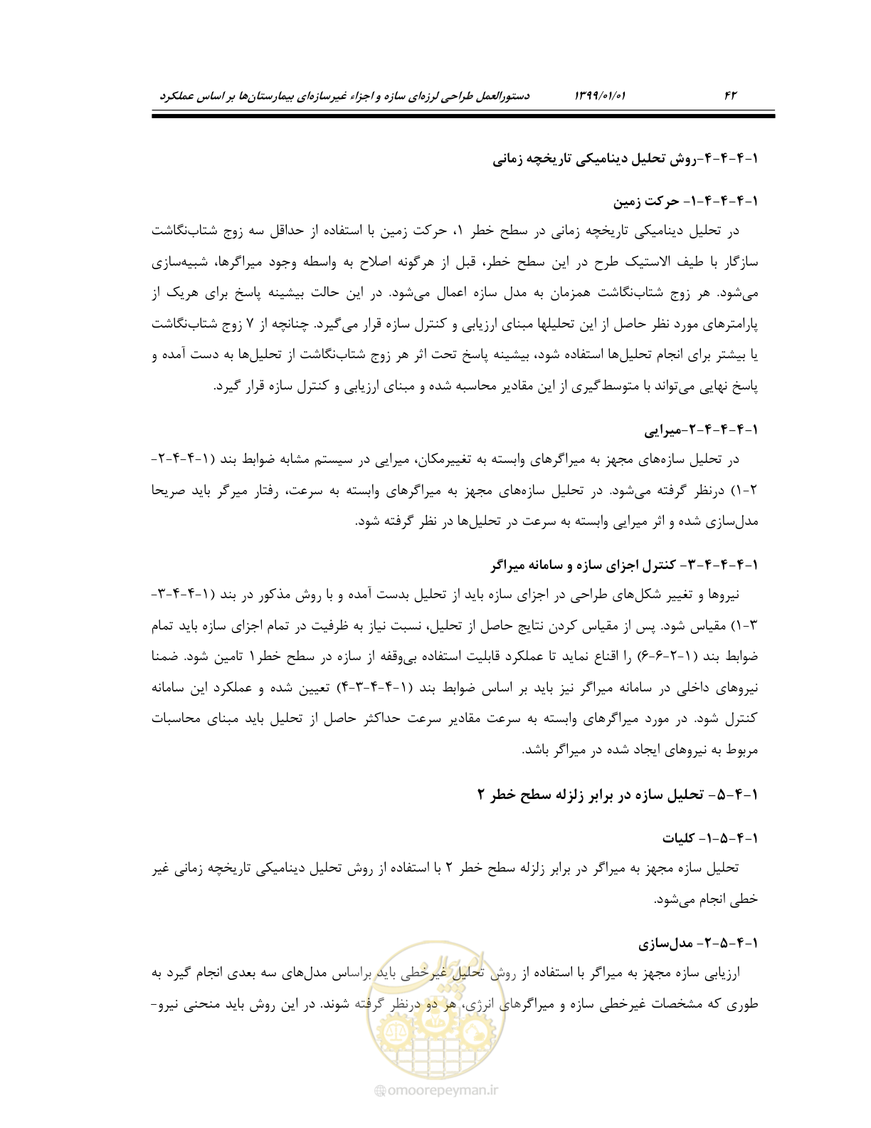 صفحه 76 از 285