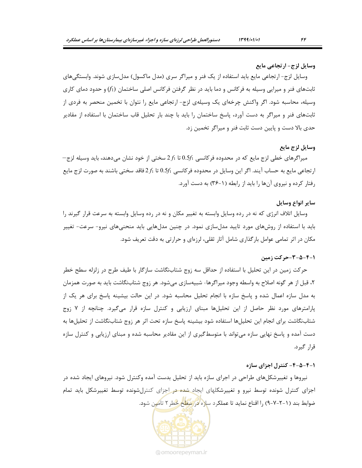 صفحه 78 از 285