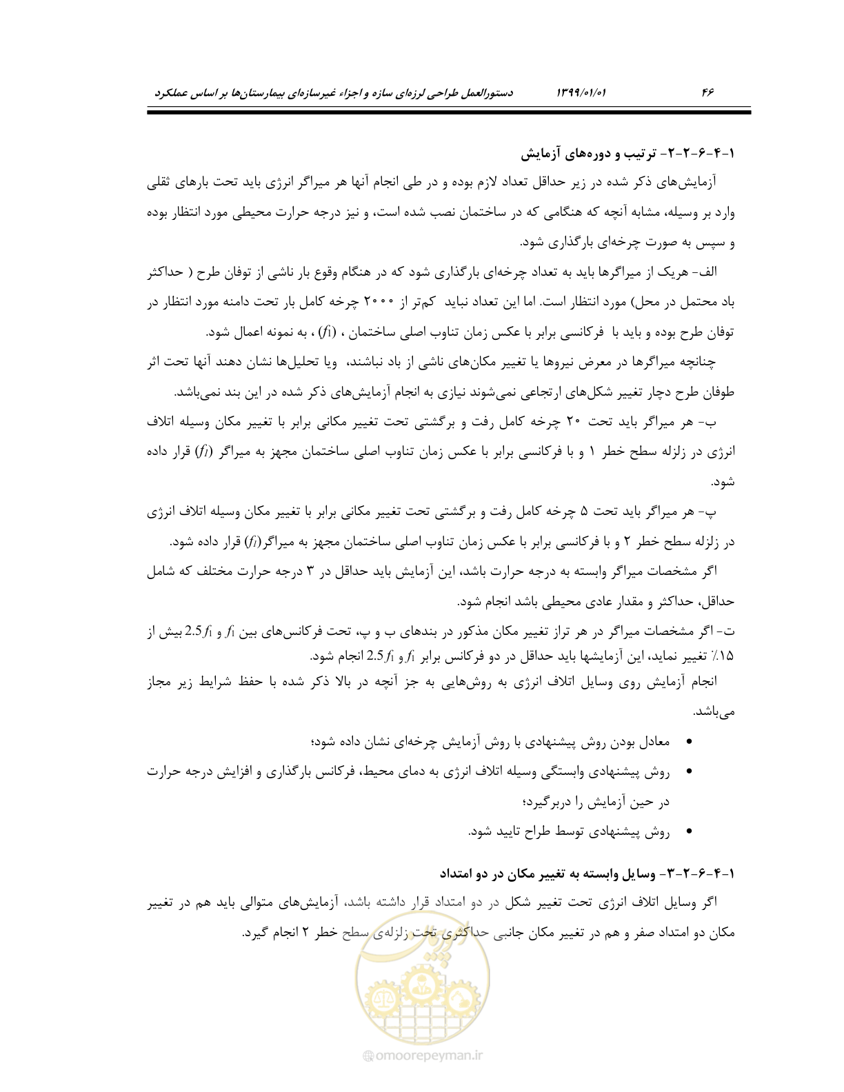 صفحه 80 از 285