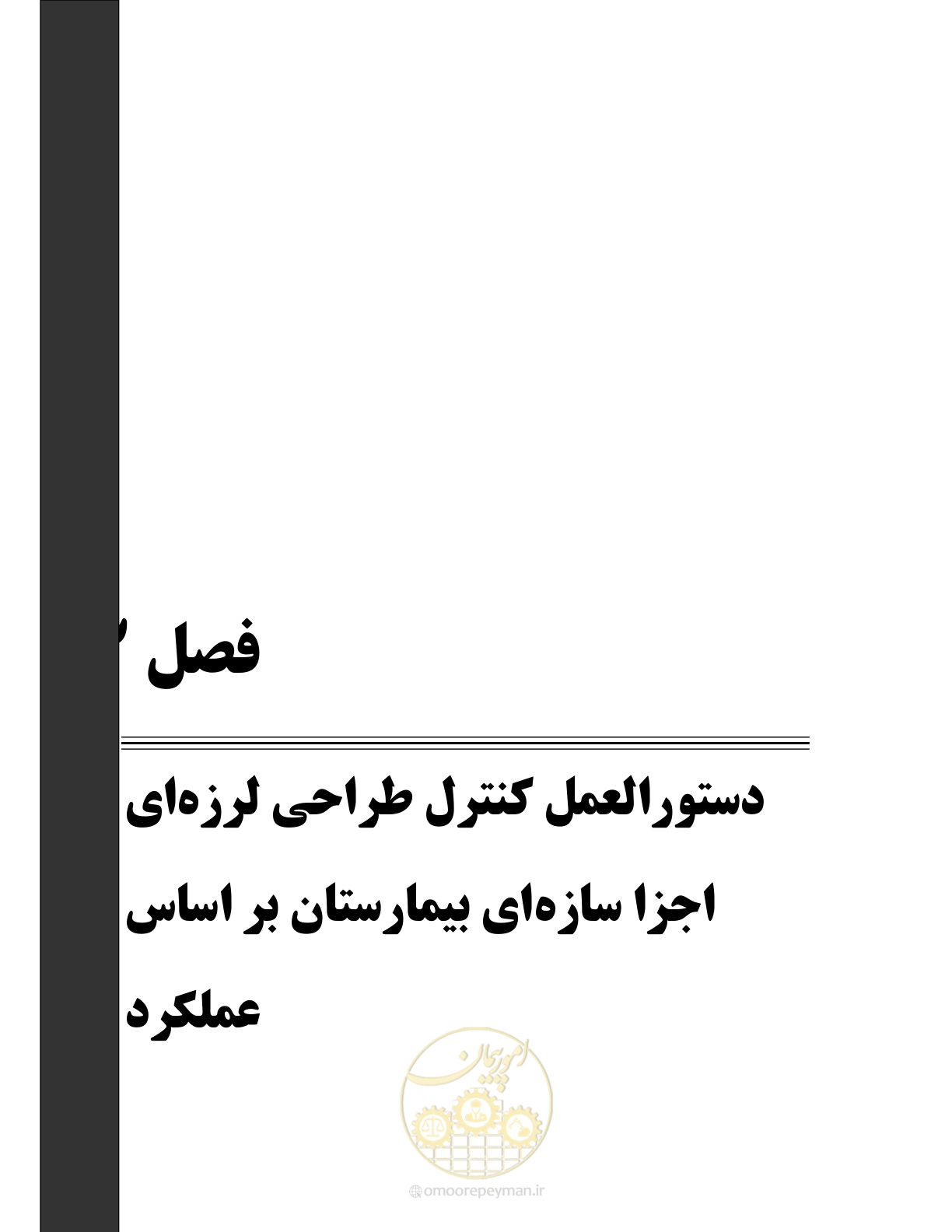 صفحه 85 از 285