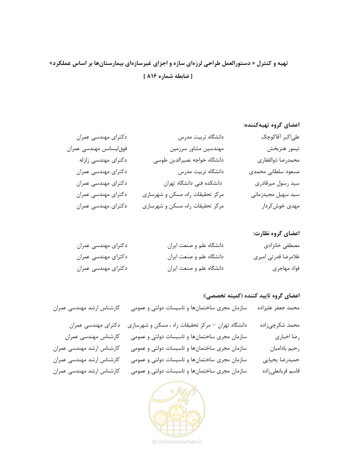 صفحه 9 از 285