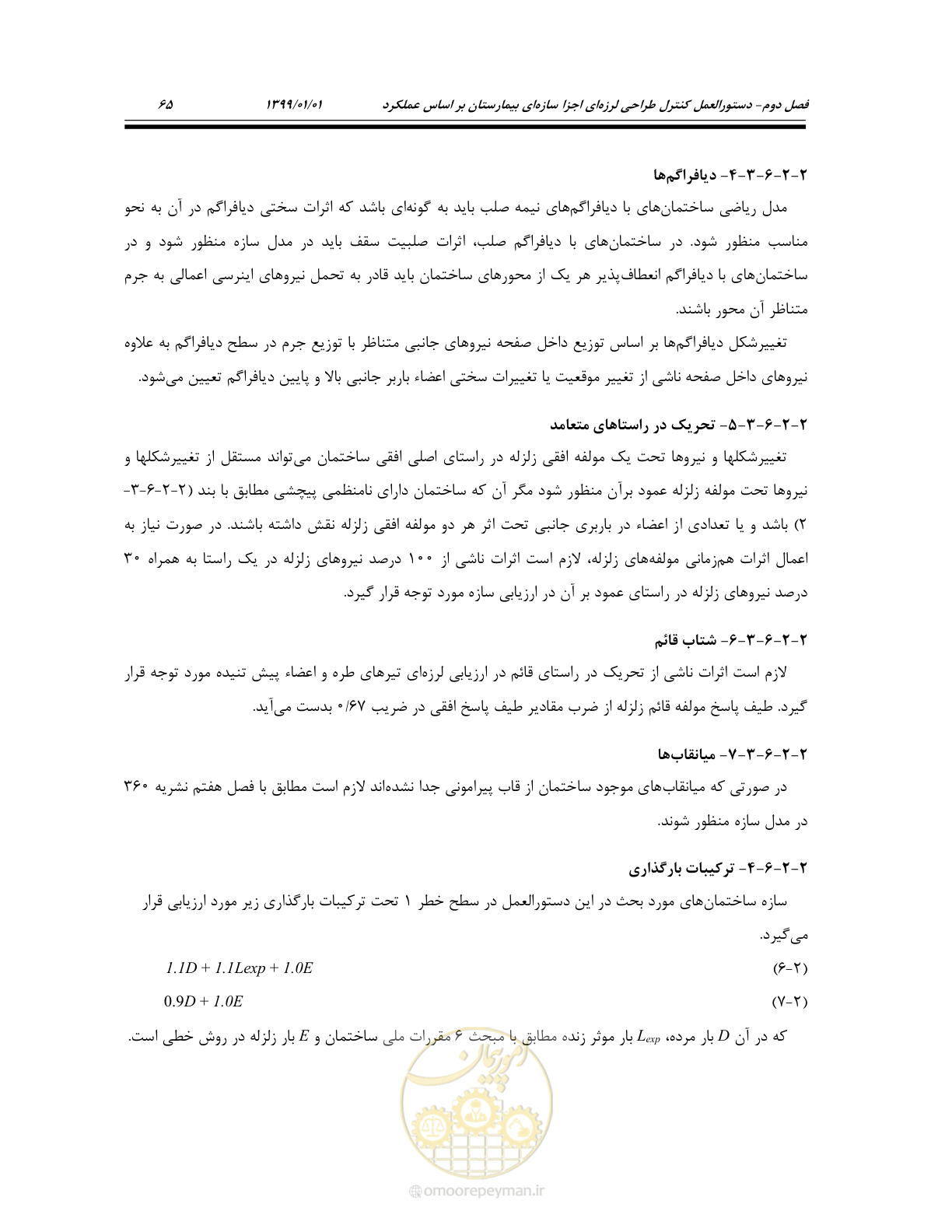 صفحه 99 از 285