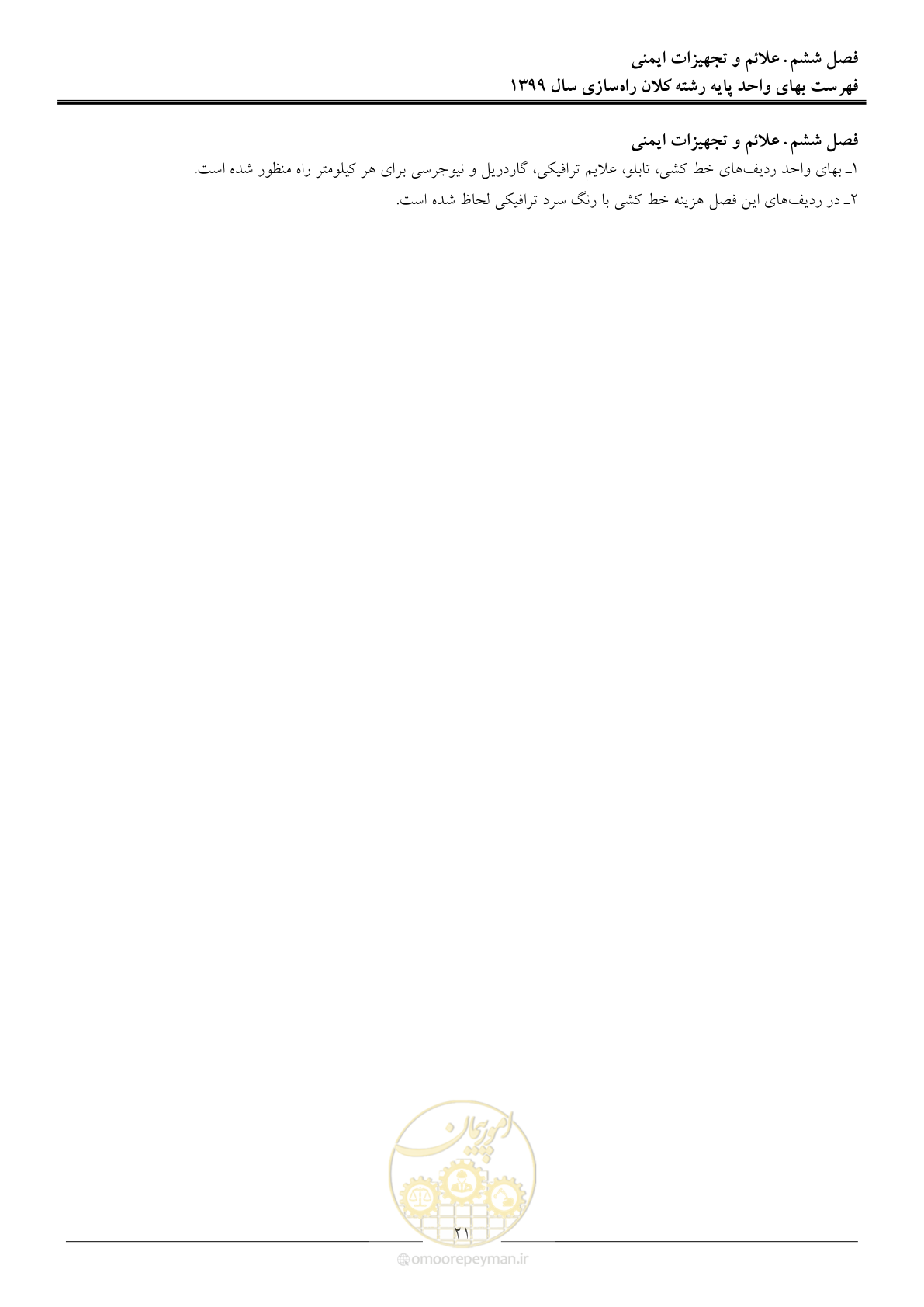 صفحه 24 از 42