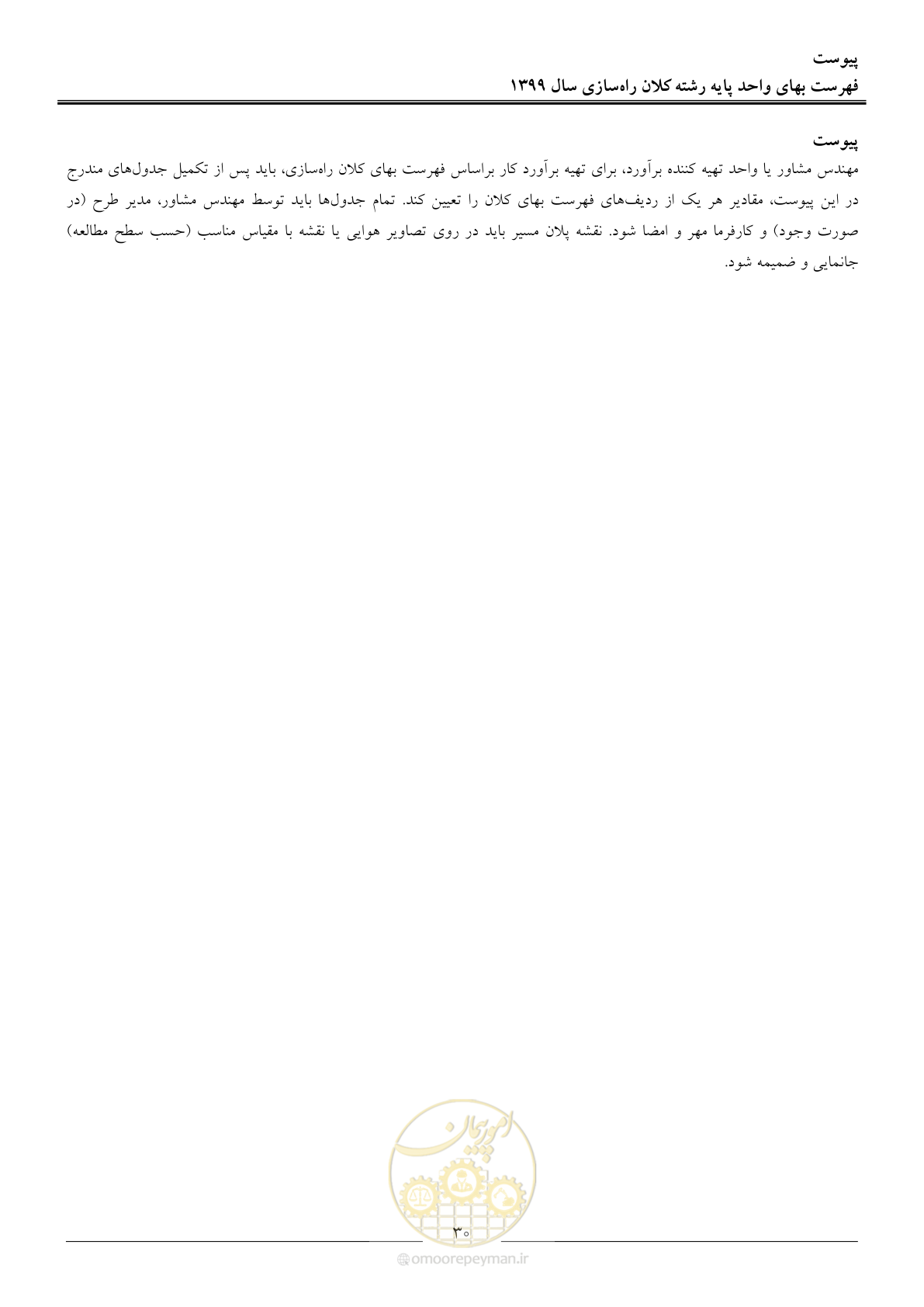 صفحه 33 از 42