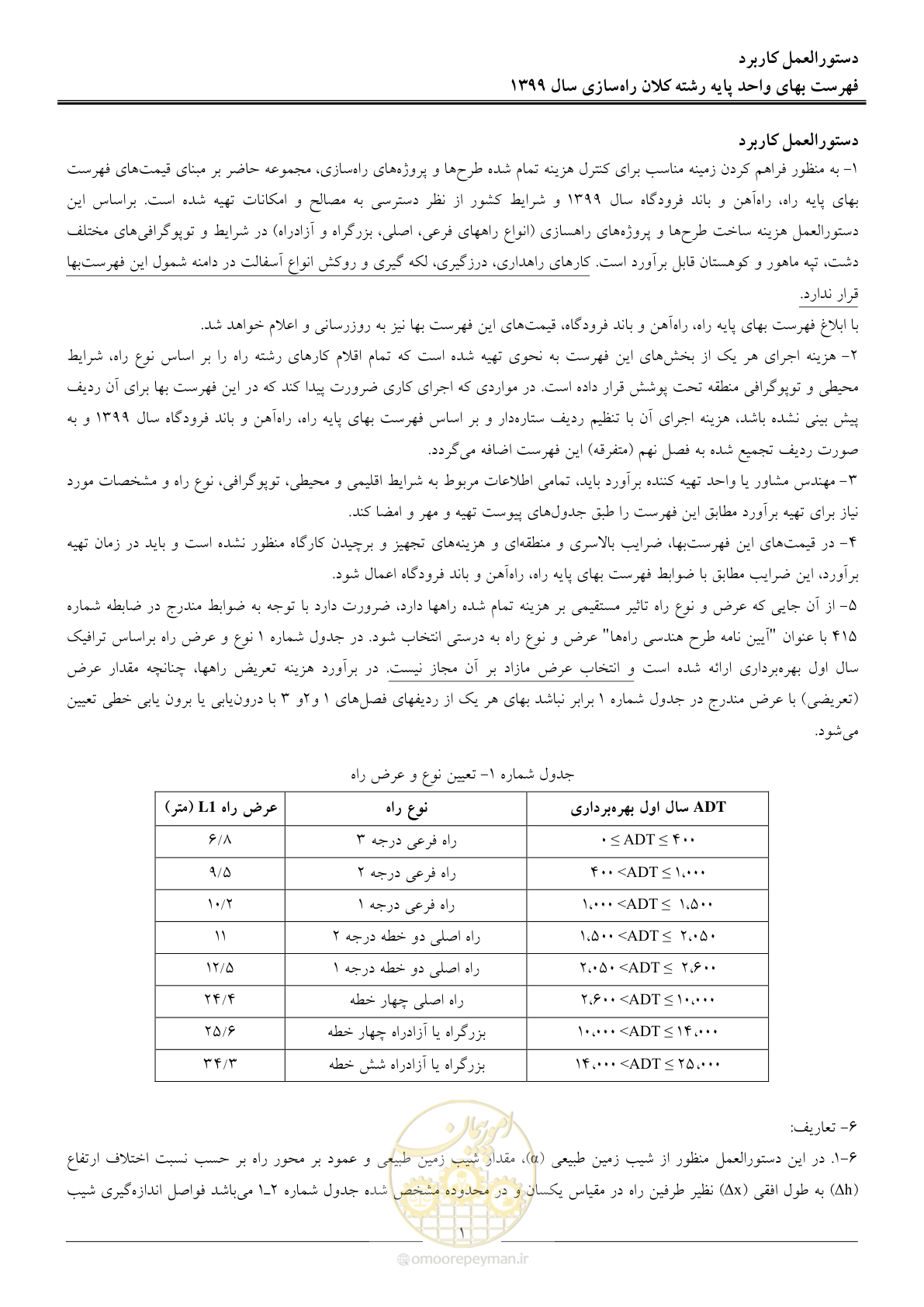 صفحه 4 از 42