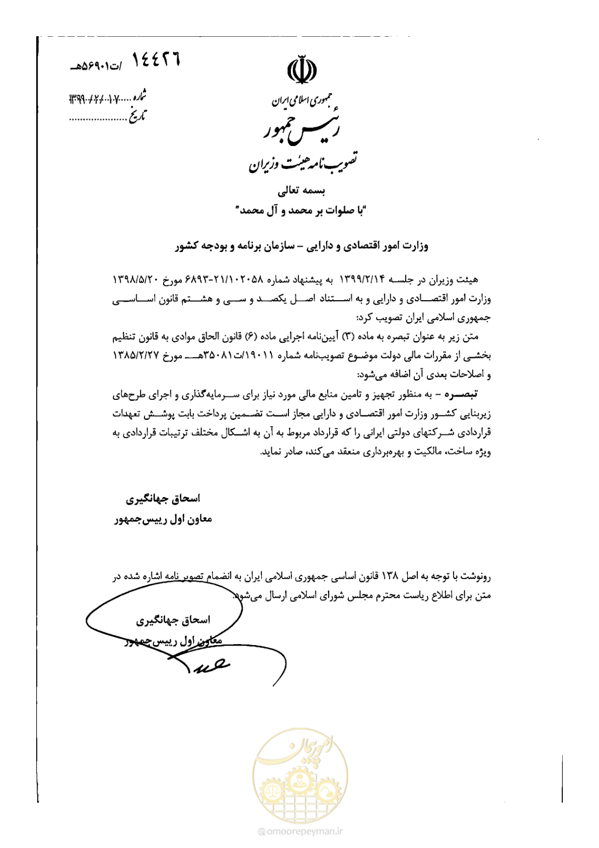 صفحه 2 از 2