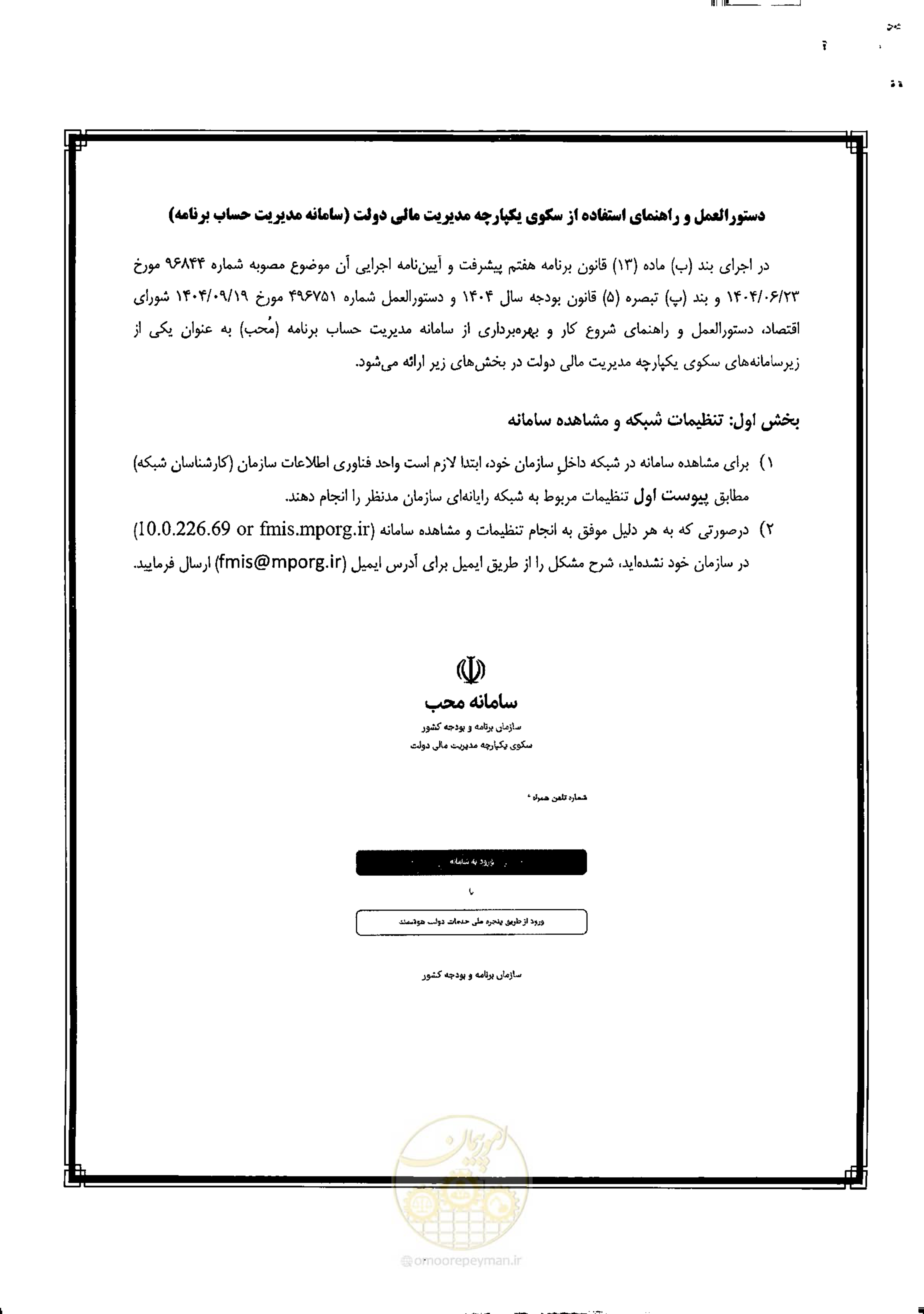 صفحه 2 از 6