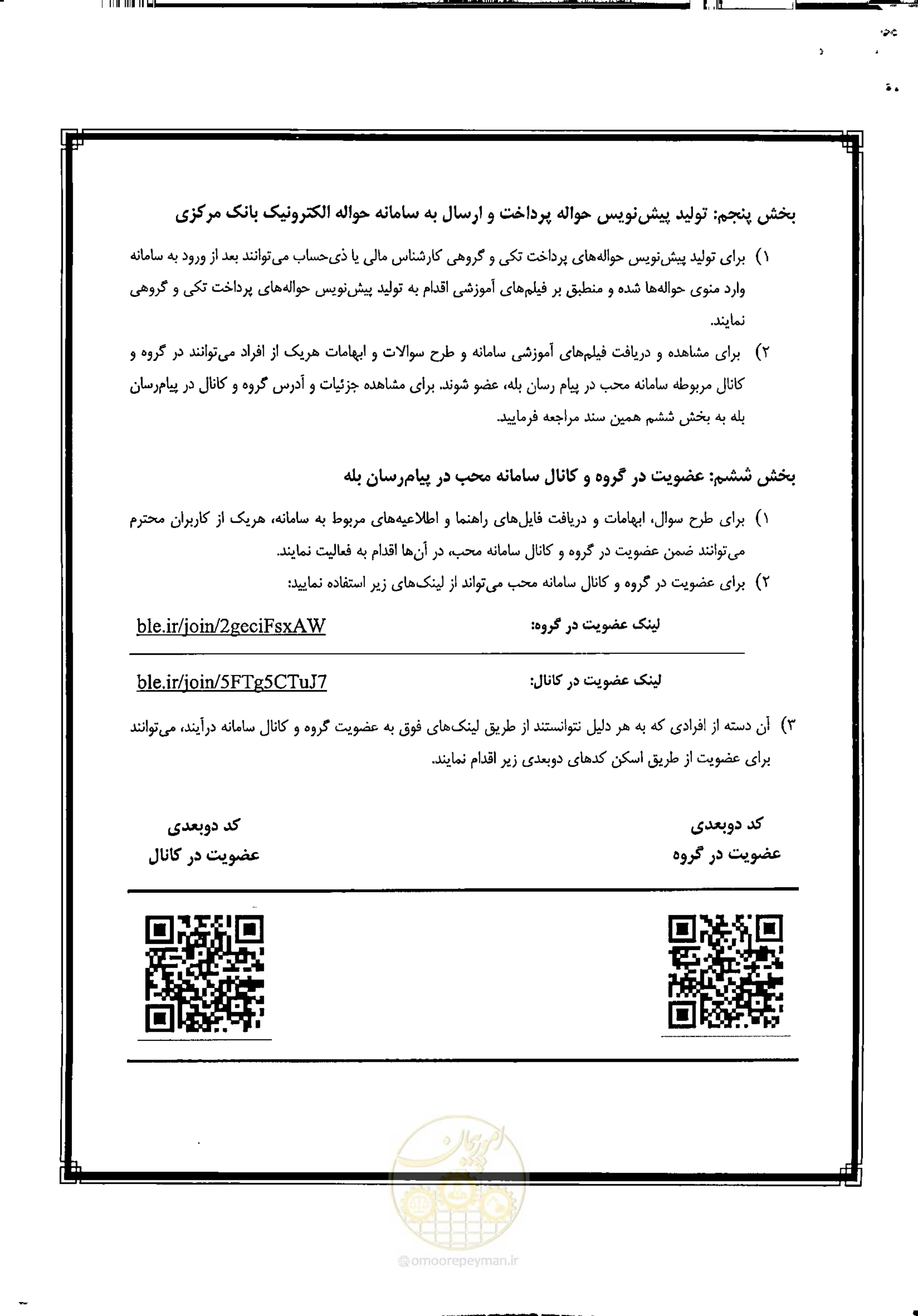 صفحه 4 از 6