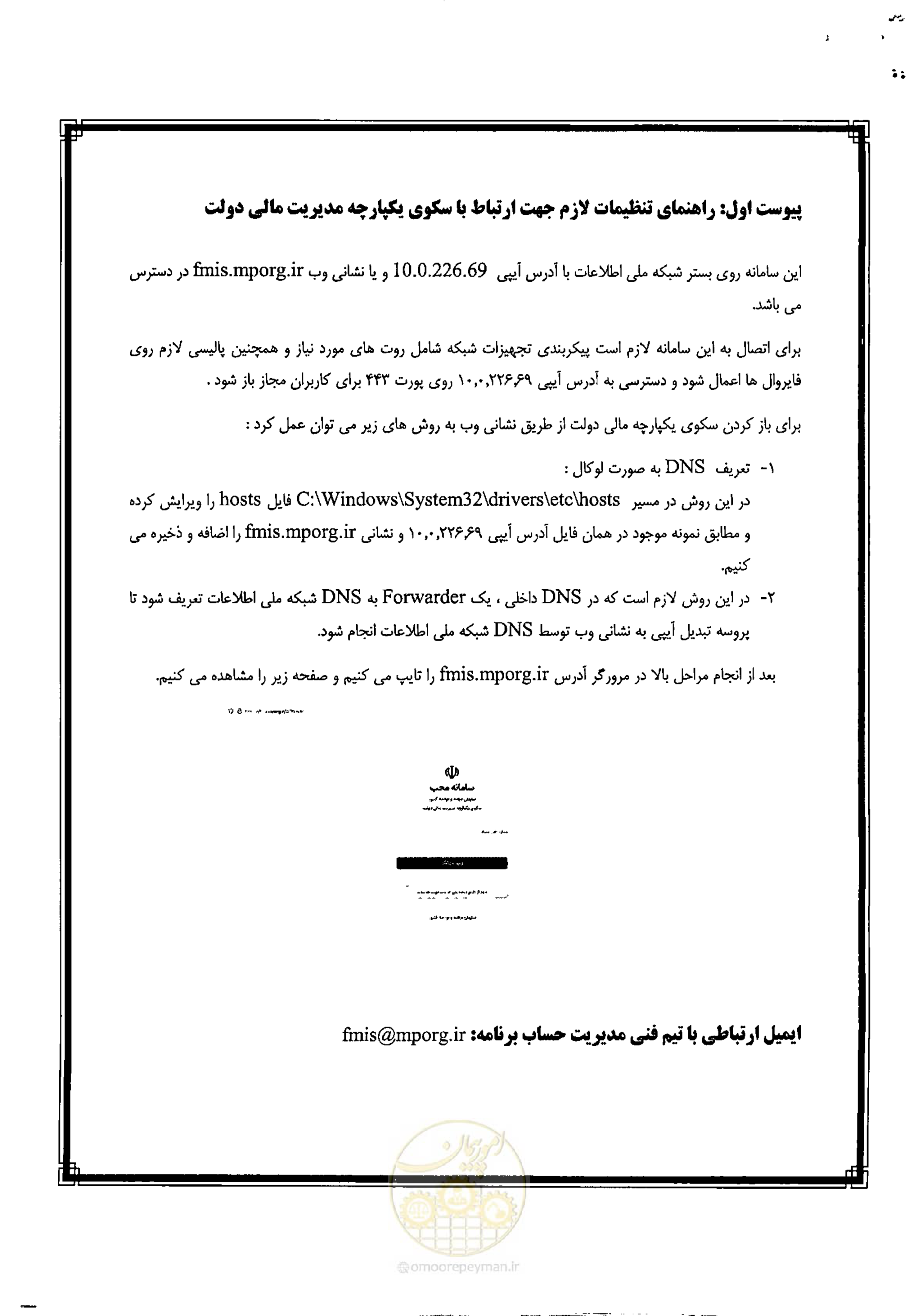 صفحه 5 از 6