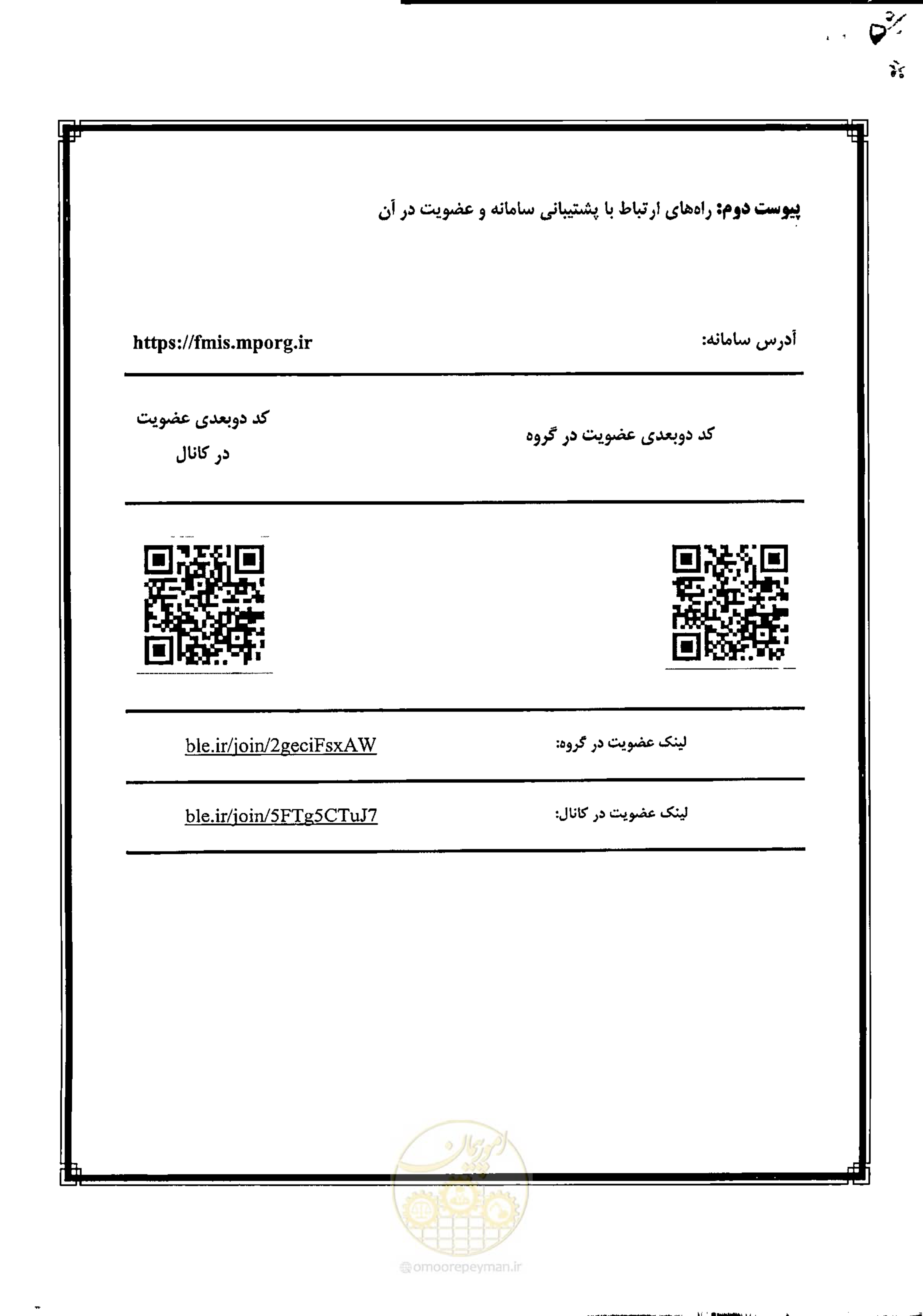 صفحه 6 از 6