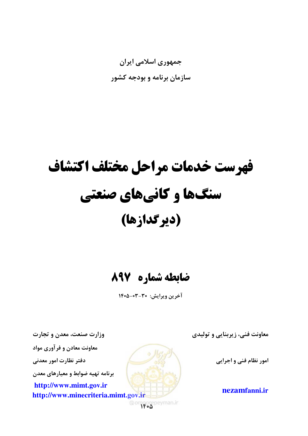 صفحه 1 از 67